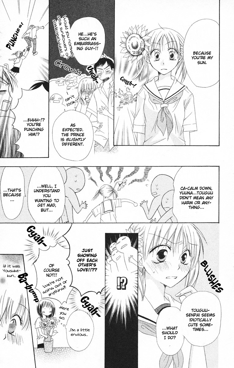Oyayubi kara Romance Vol. 1 Ch. 4 第31页
