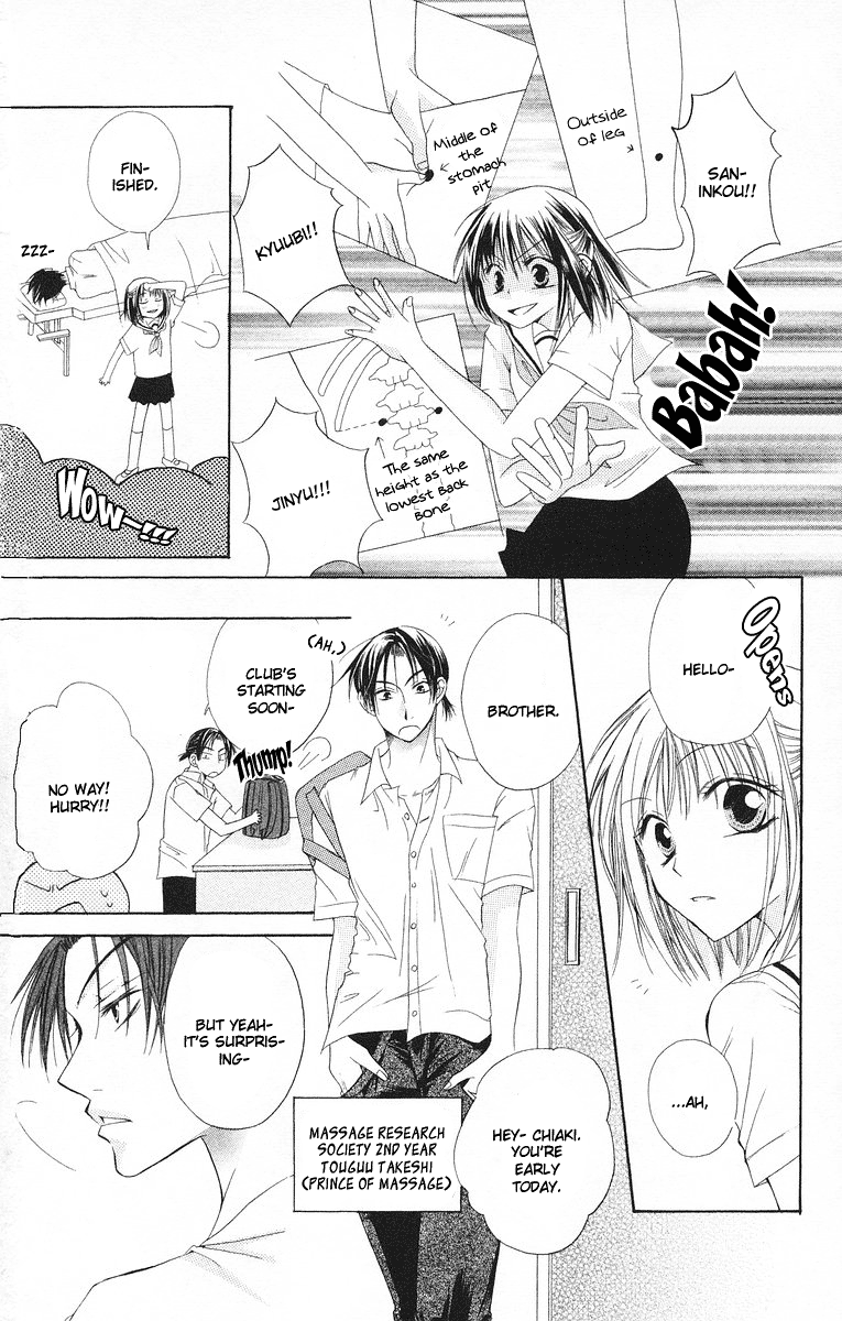 Oyayubi kara Romance Vol. 1 Ch. 4 第6页