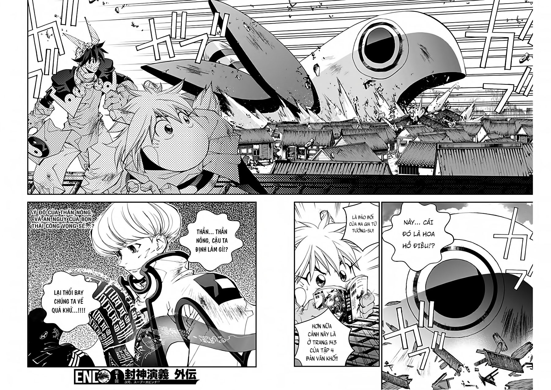 Houshin Engi Gaiden Hồi thứ nhất: Thái Công Vọng bị rối loạn chuyển hóa 第24页