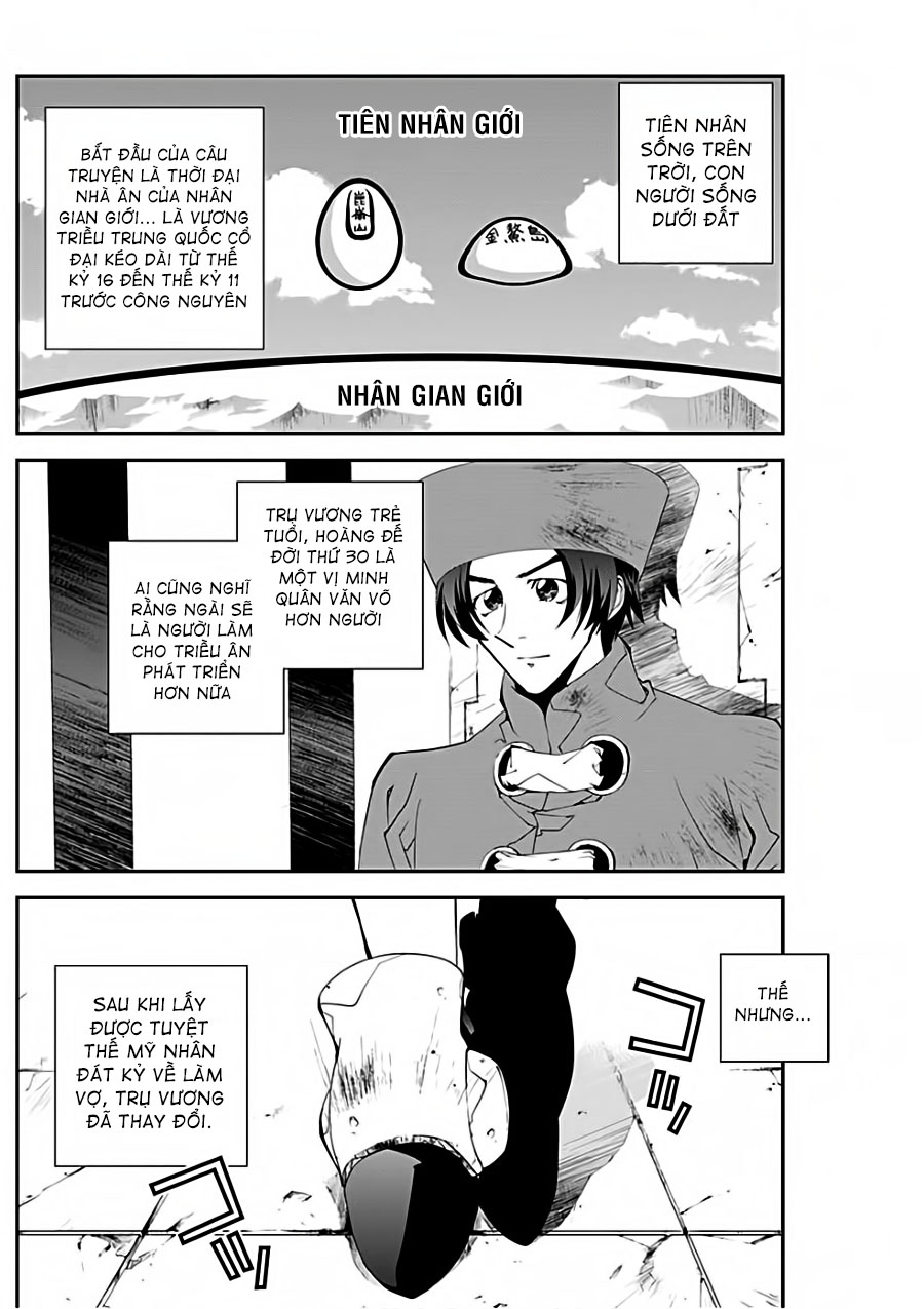Houshin Engi Gaiden 第6页