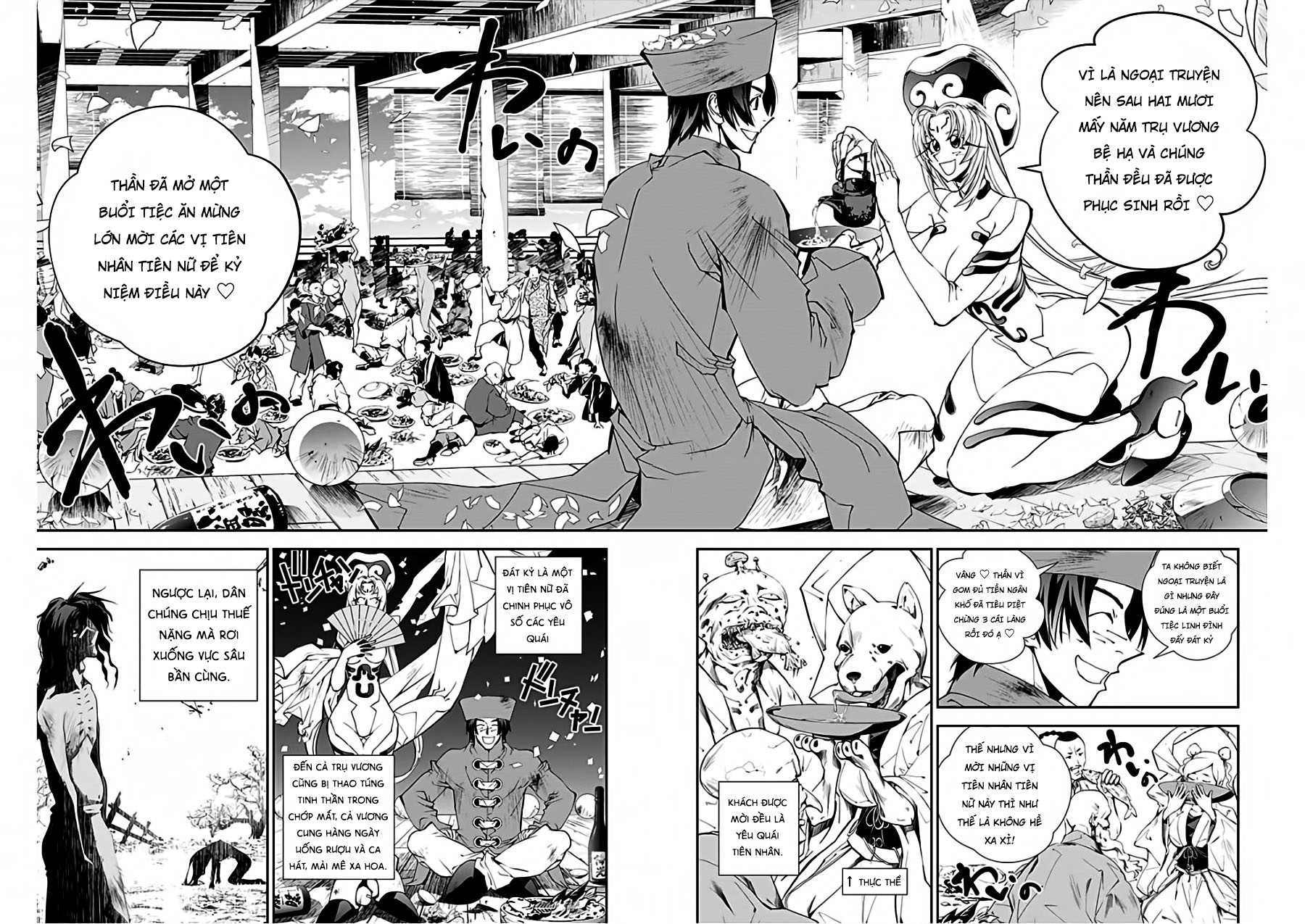 Houshin Engi Gaiden 第8页