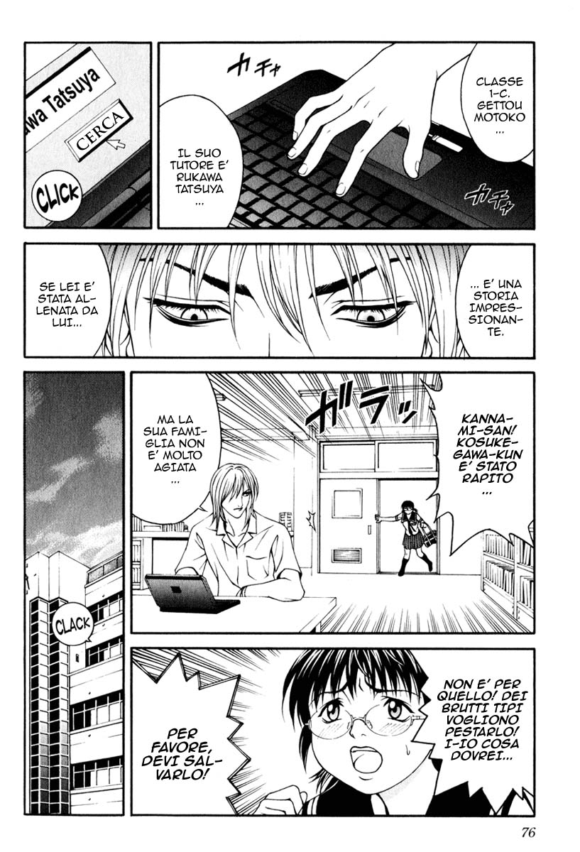 Change 1 2 3 Vol. 1 Ch. 2 第24页