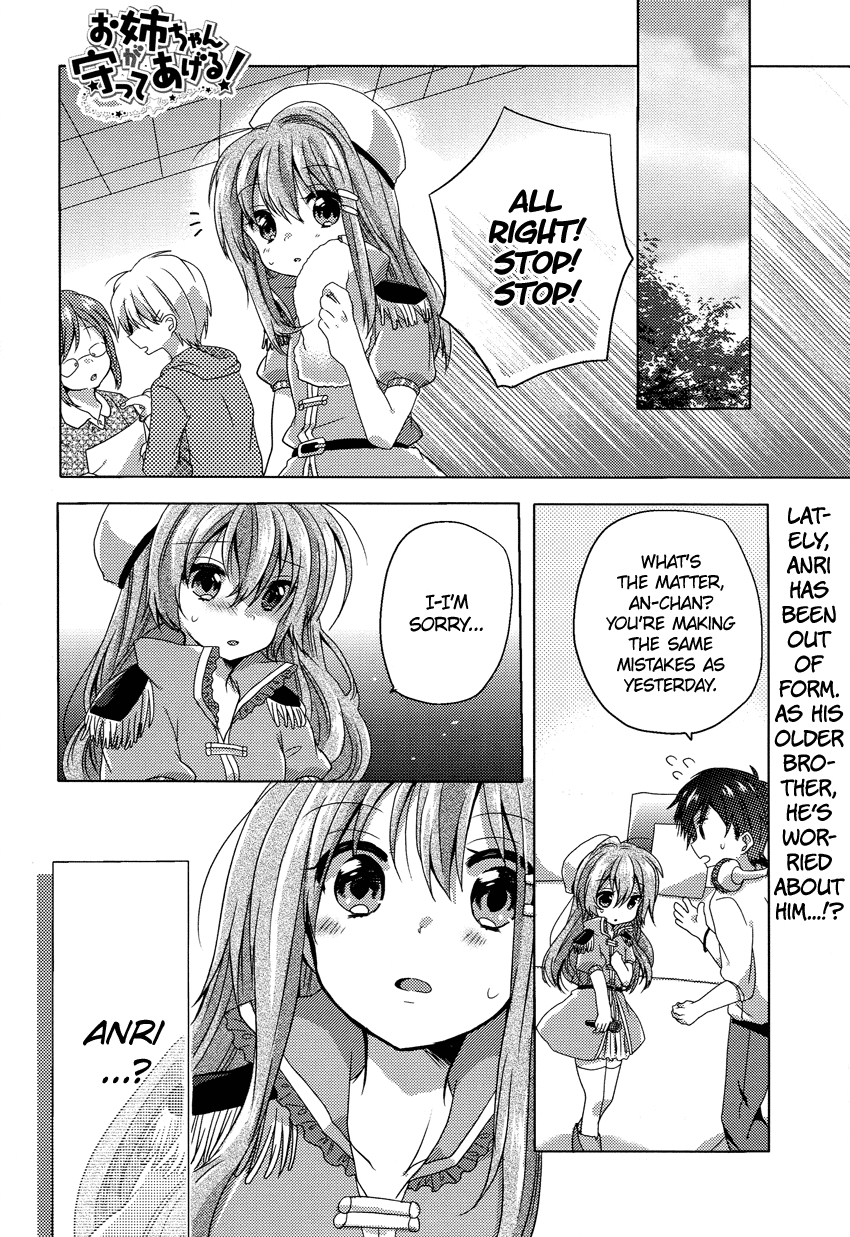 Onee-chan ga Mamotte Ageru! I'm Serious! 第2页