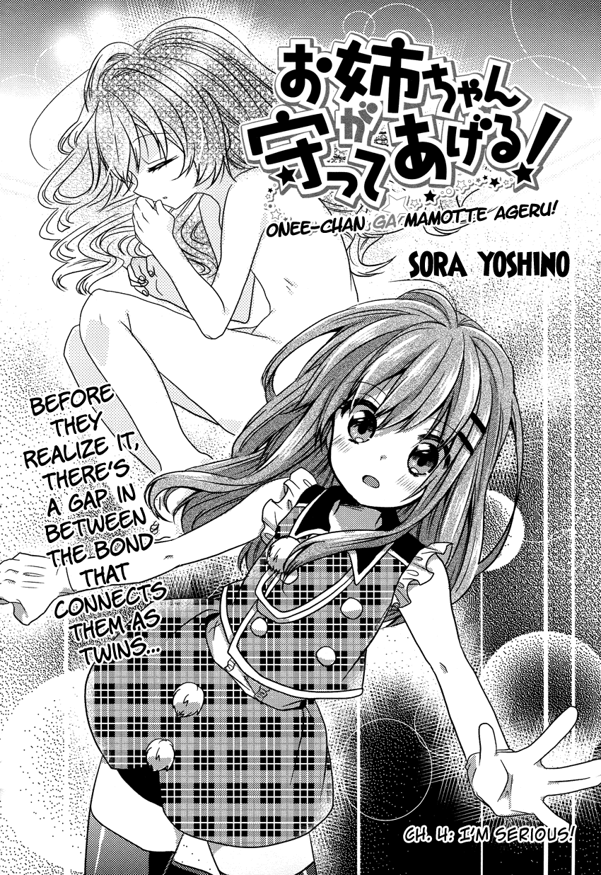 Onee-chan ga Mamotte Ageru! I'm Serious! 第3页