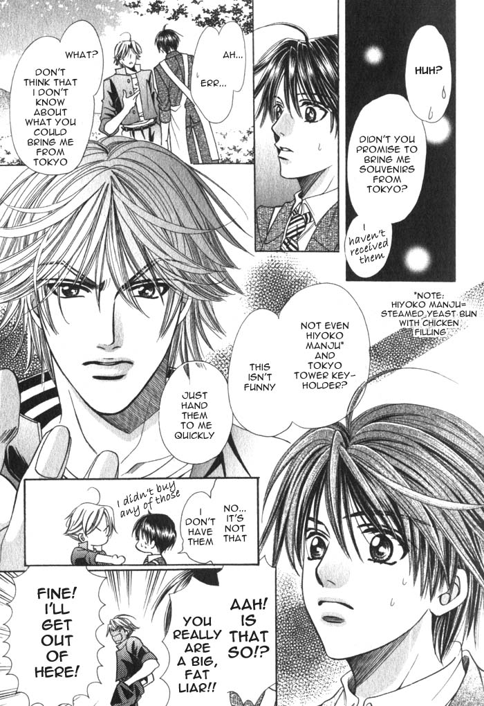 Okaeri wa Kochira Oneshot 第13页