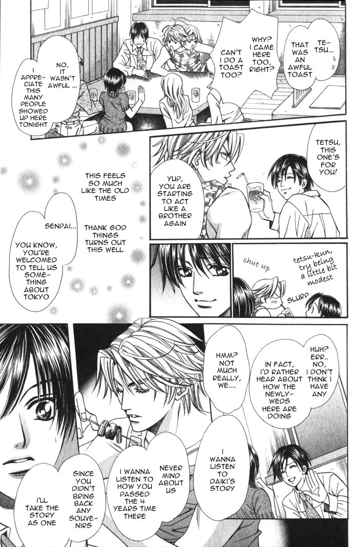 Okaeri wa Kochira Oneshot 第19页
