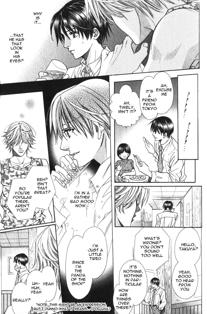 Okaeri wa Kochira Oneshot 第21页