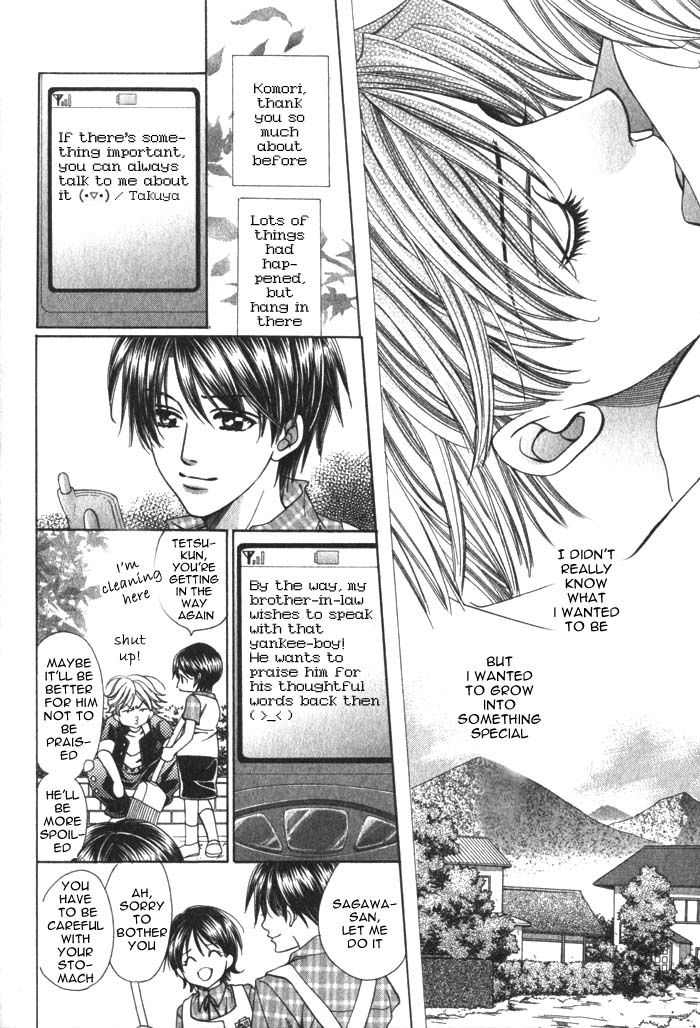 Okaeri wa Kochira Oneshot 第42页