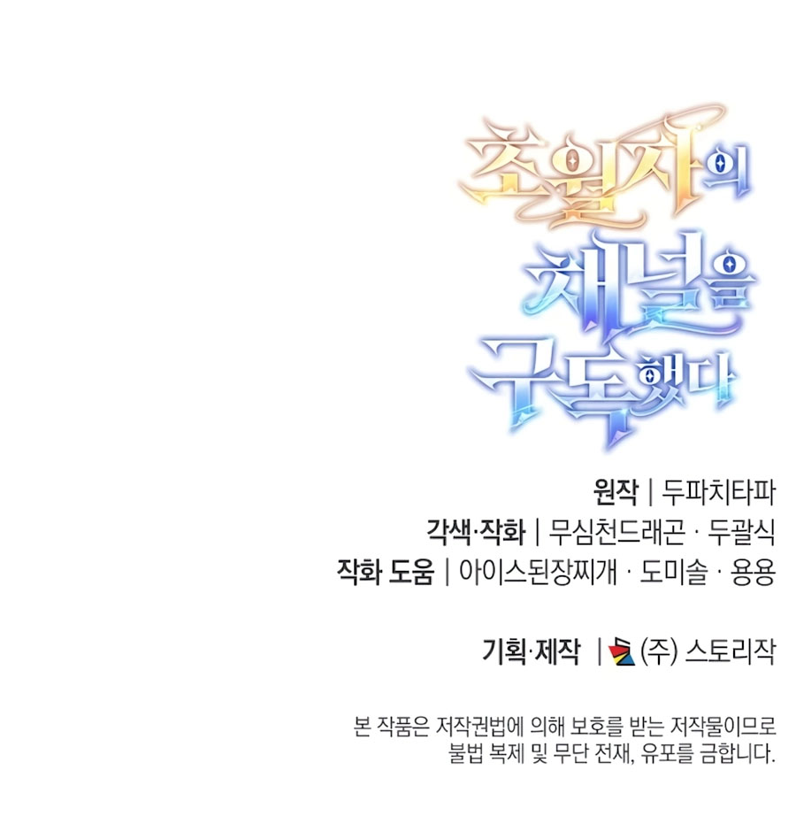 Subscribed to GodTube Vol. 1 Ch. 3 第29页