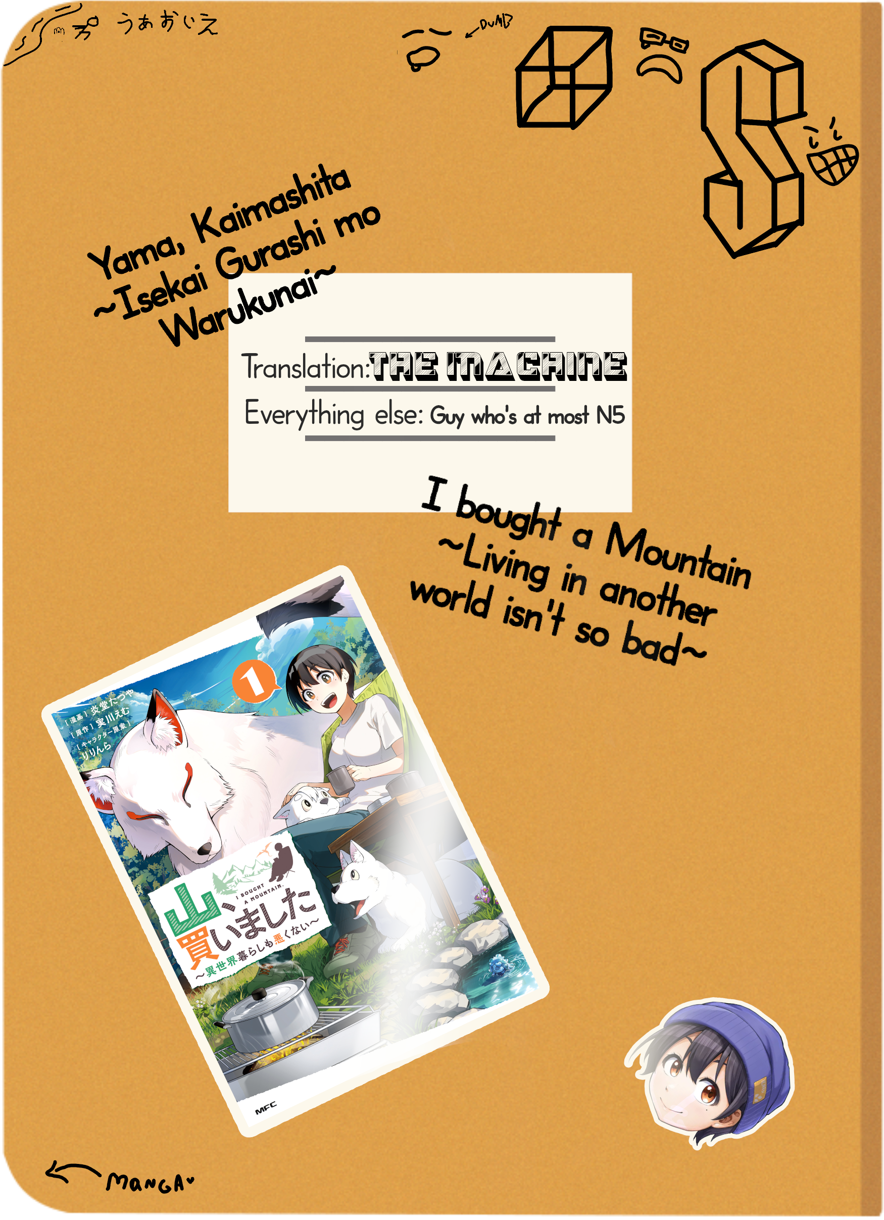Yama, Kaimashita ~Isekai Gurashi mo Warukunai~ 第1页