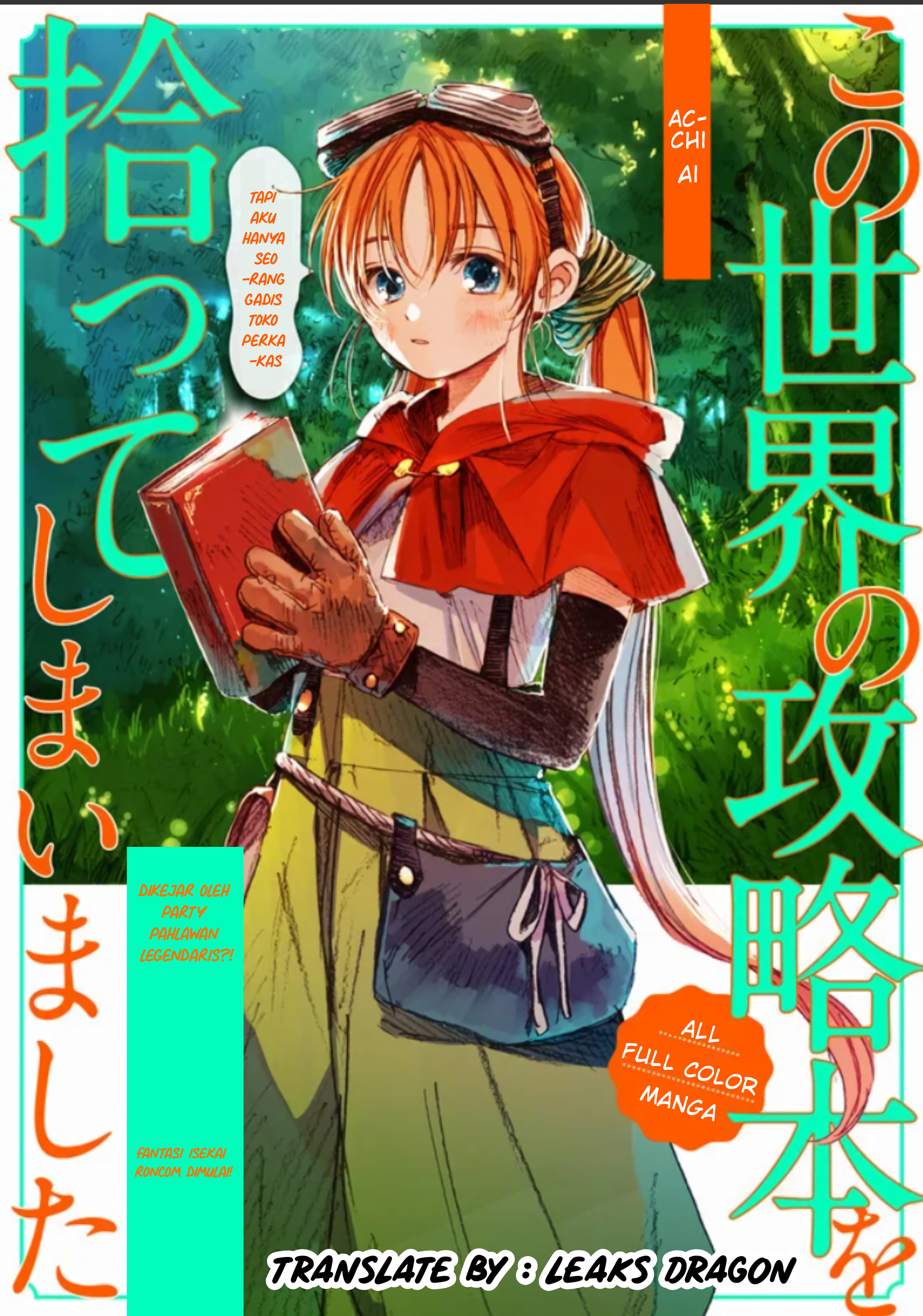 Kono Sekai no Kouryakubon o Hirotteshimaimashita Tolong Balas Dendam Saudaraku! 第1页