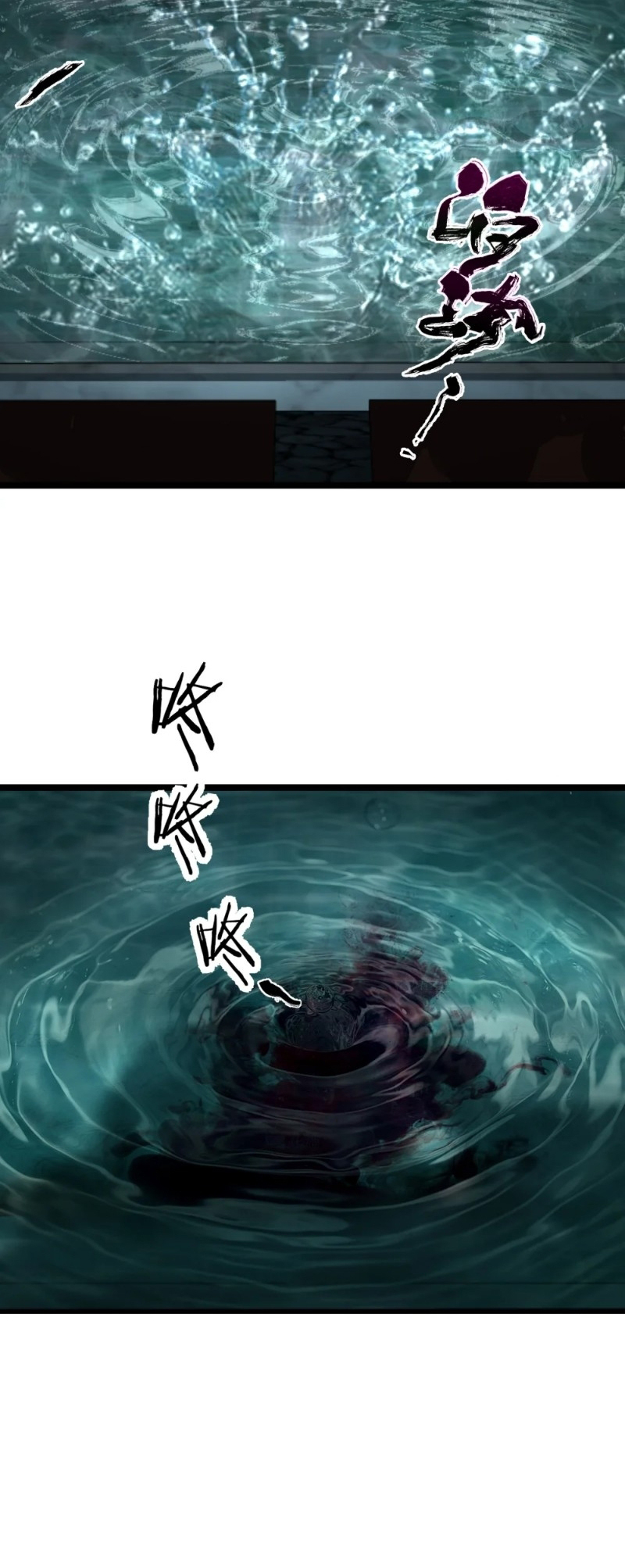 King of Beasts 第7页