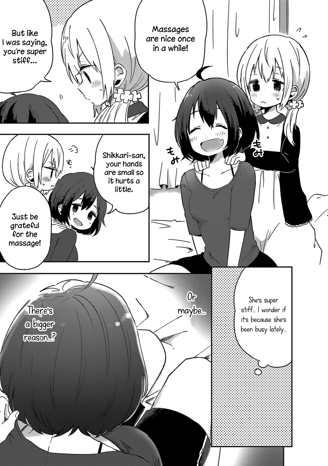 Doukyonin ga Fuantei Deshite Vol. 1 Ch. 2 第5页