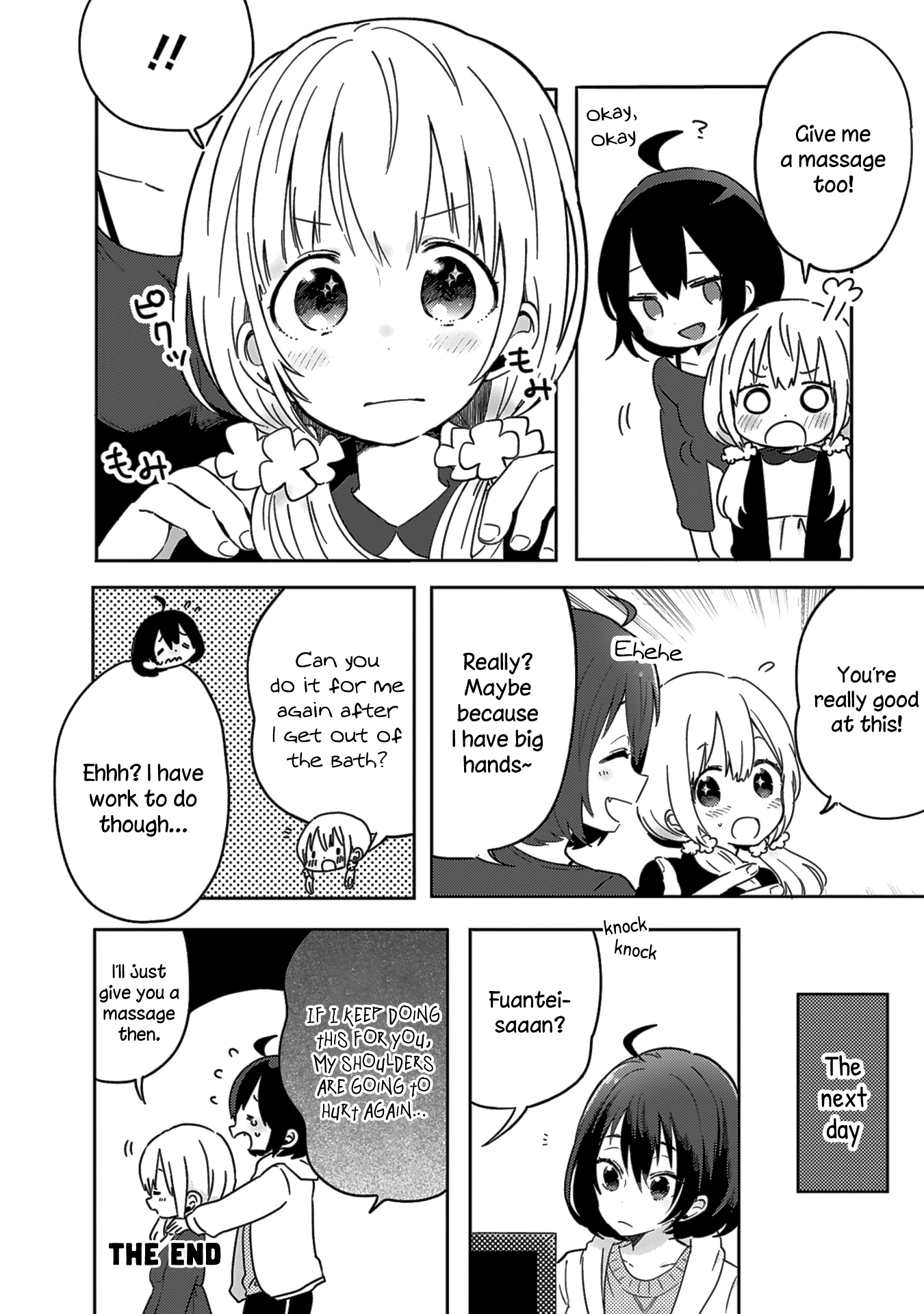 Doukyonin ga Fuantei Deshite Vol. 1 Ch. 2 第6页