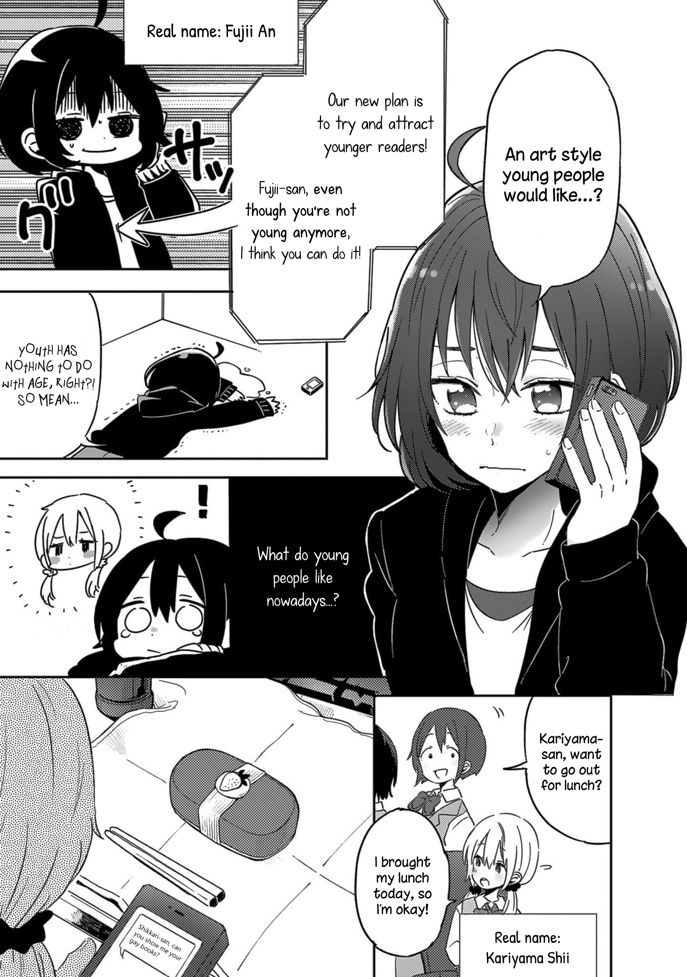 Doukyonin ga Fuantei Deshite Vol. 1 Ch. 2 第7页