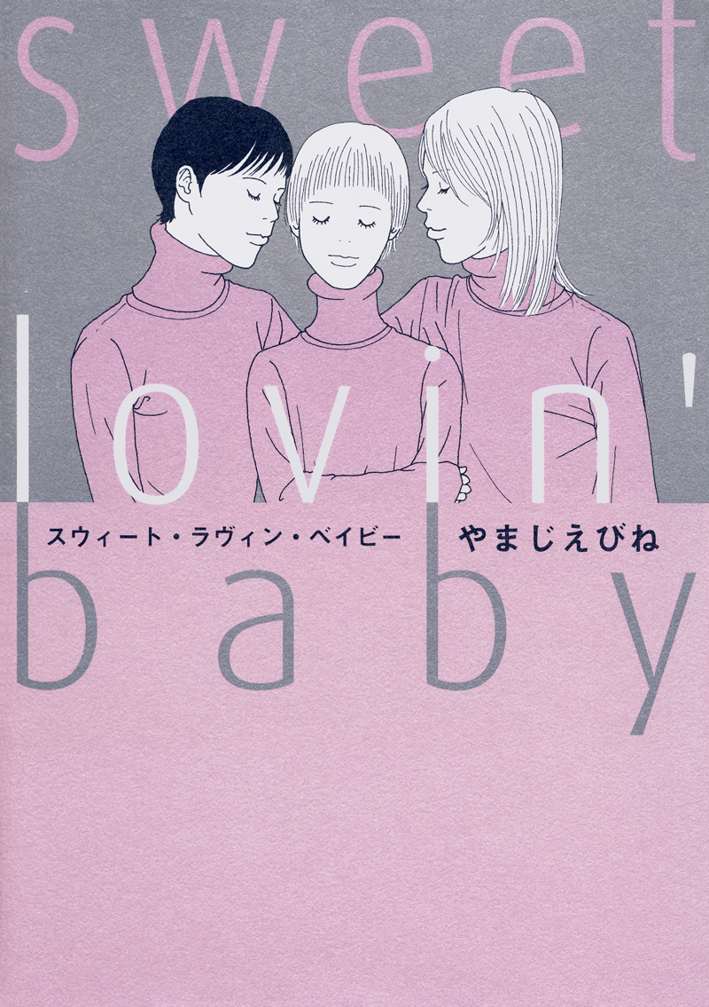 Sweet Lovin' Baby 第1页