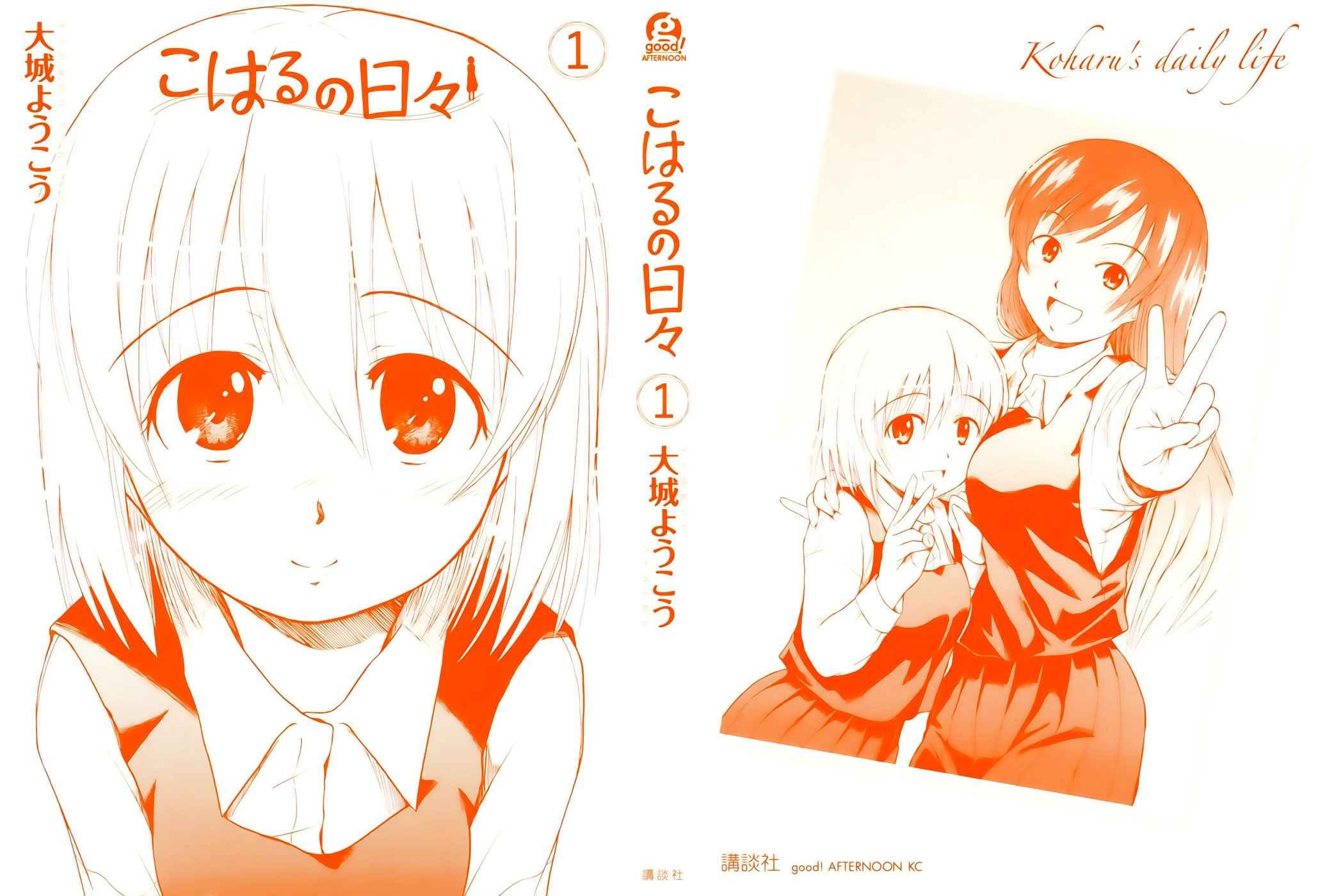 Koharu no Hibi Me llamo Mutsuki Koharu 第3页