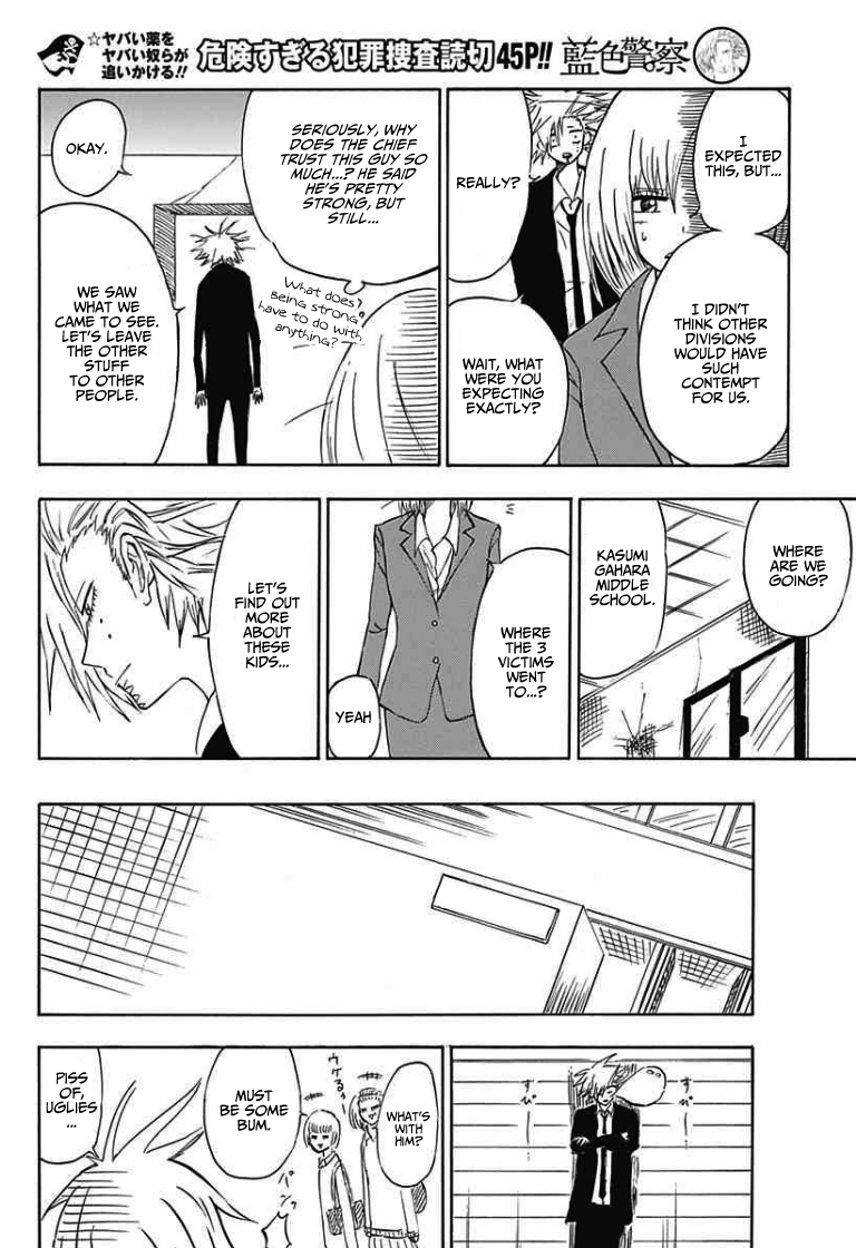 Indigo Police Oneshot 第14页