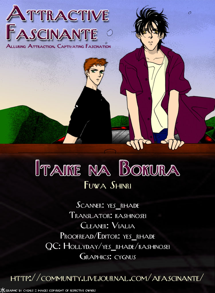 Itaike na Bokura Vol. 1 Ch. 3 第6页