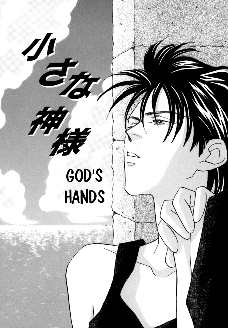 Itaike na Bokura Vol. 1 Ch. 3 第8页