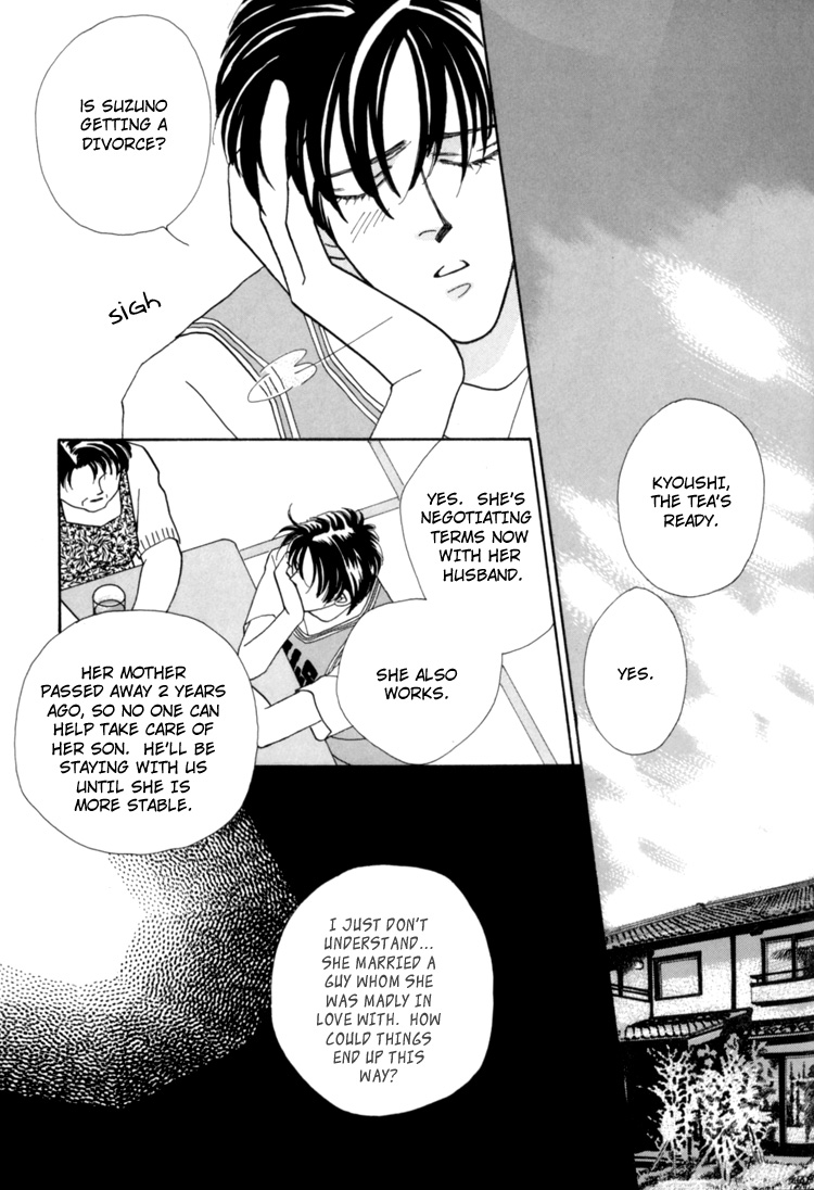 Itaike na Bokura Vol. 1 Ch. 3 第10页