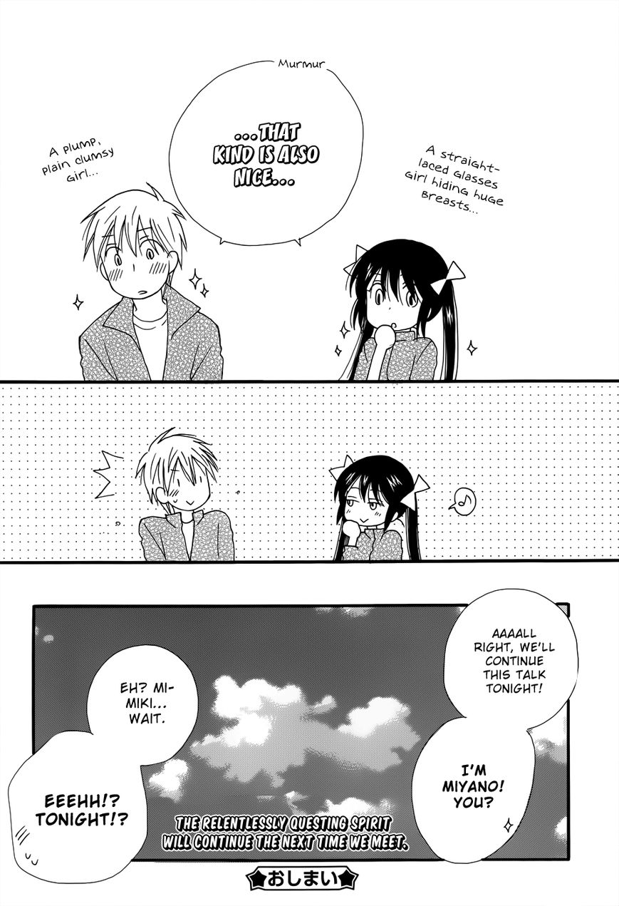 Oh,  Is That What Happened? Oneshot 第21页