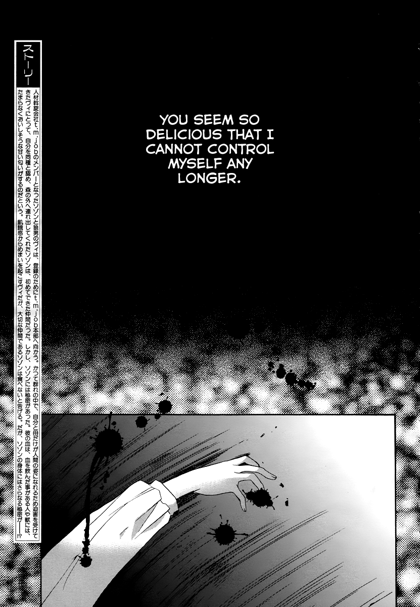Hoshi no Ame, Tsuki no Geboku Vol. 1 Ch. 3 第2页