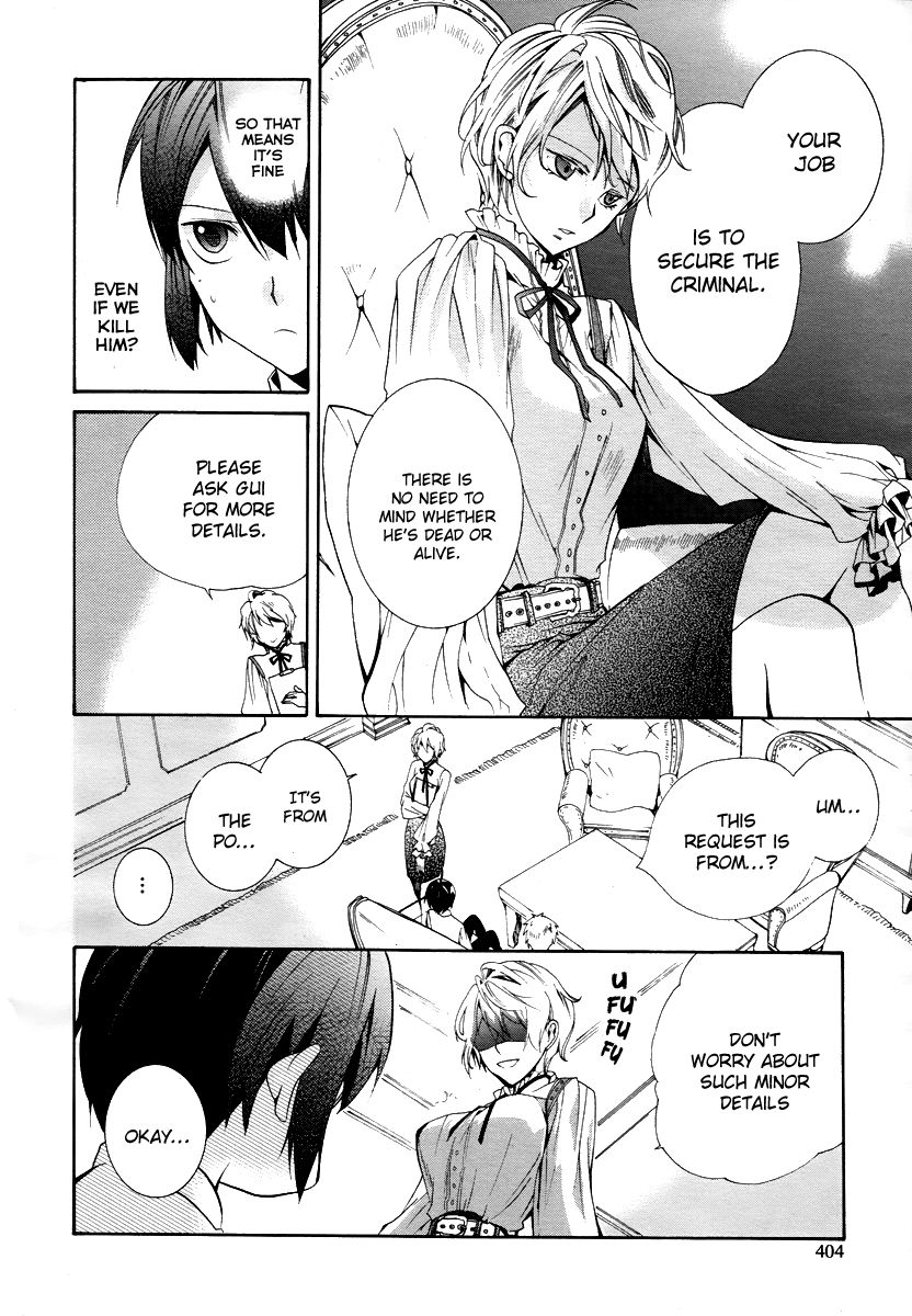 Hoshi no Ame, Tsuki no Geboku Vol. 1 Ch. 3 第14页