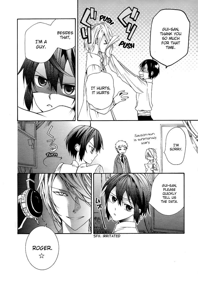 Hoshi no Ame, Tsuki no Geboku Vol. 1 Ch. 3 第16页