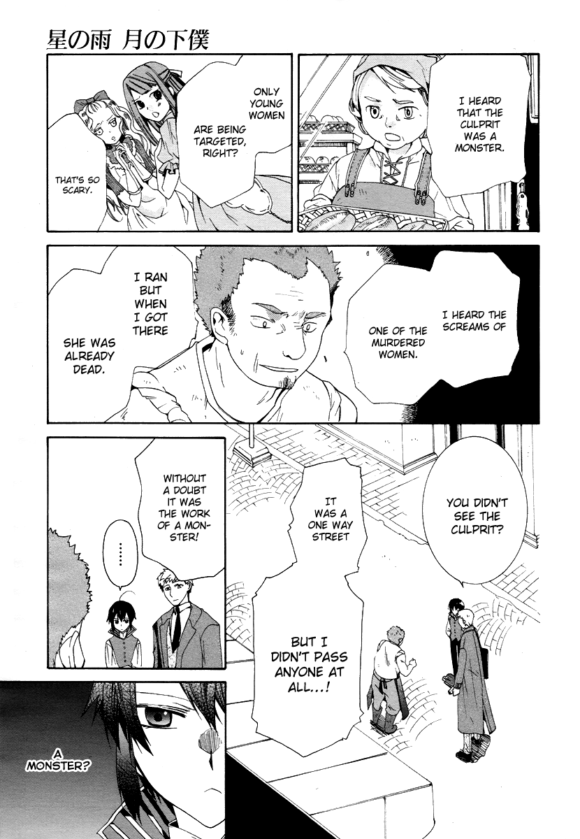 Hoshi no Ame, Tsuki no Geboku Vol. 1 Ch. 3 第19页