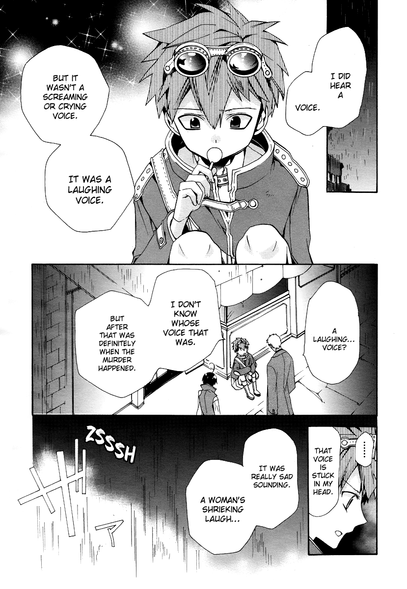 Hoshi no Ame, Tsuki no Geboku Vol. 1 Ch. 3 第23页