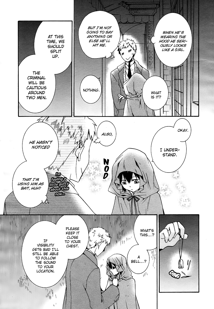 Hoshi no Ame, Tsuki no Geboku Vol. 1 Ch. 3 第25页