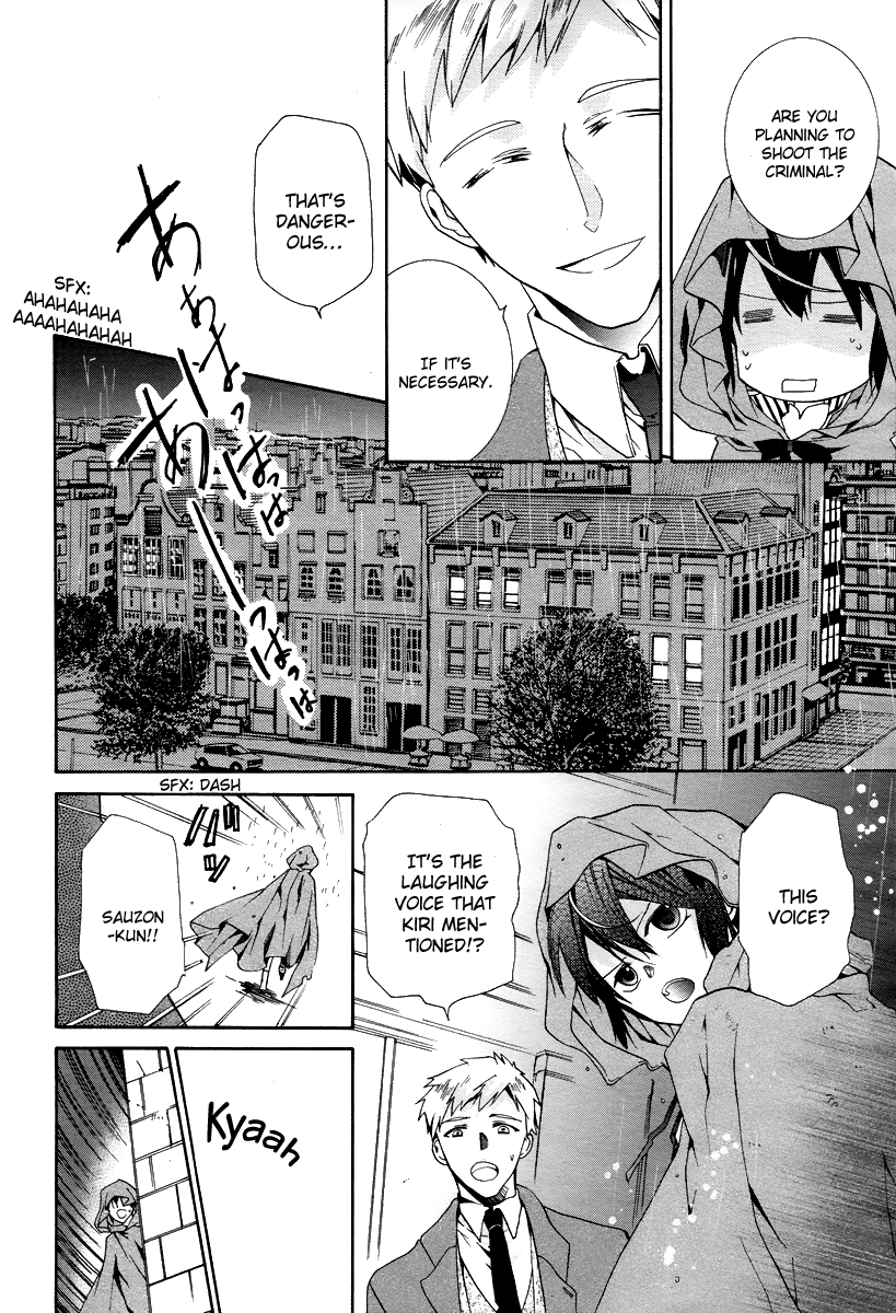 Hoshi no Ame, Tsuki no Geboku Vol. 1 Ch. 3 第26页