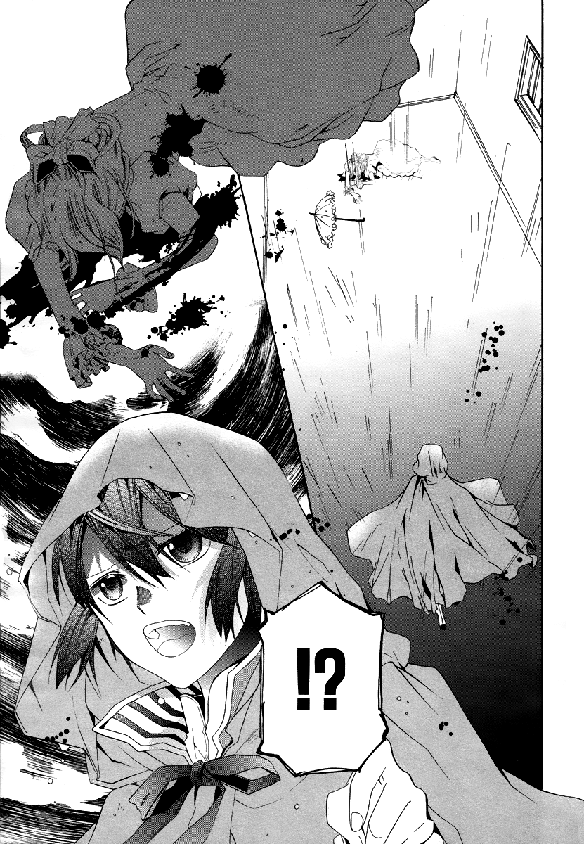 Hoshi no Ame, Tsuki no Geboku Vol. 1 Ch. 3 第27页