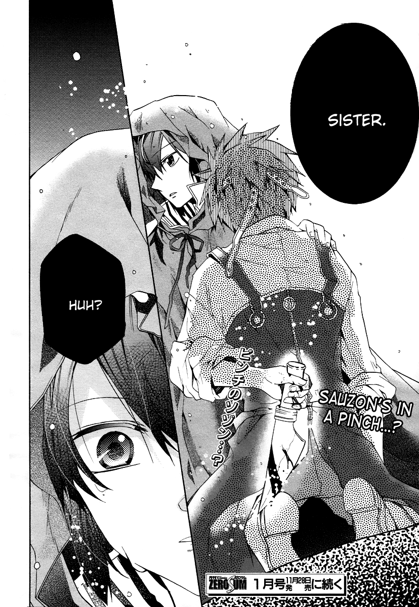 Hoshi no Ame, Tsuki no Geboku Vol. 1 Ch. 3 第30页
