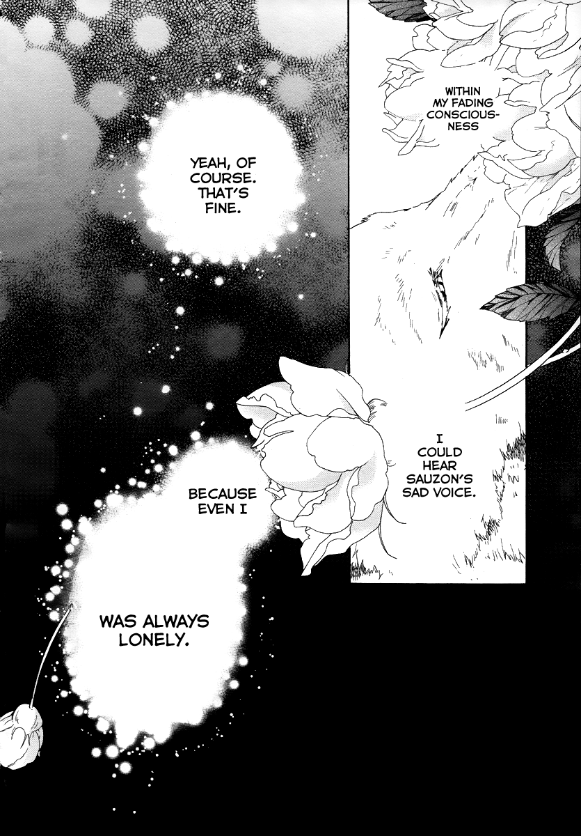 Hoshi no Ame, Tsuki no Geboku Vol. 1 Ch. 3 第6页