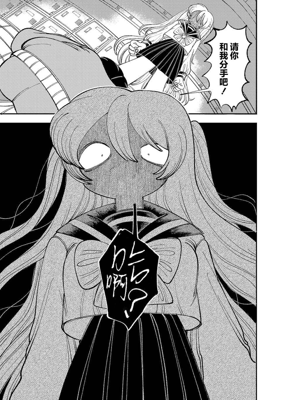 Yochui Kanojo Yumemi-chan Ch. 3 第1页
