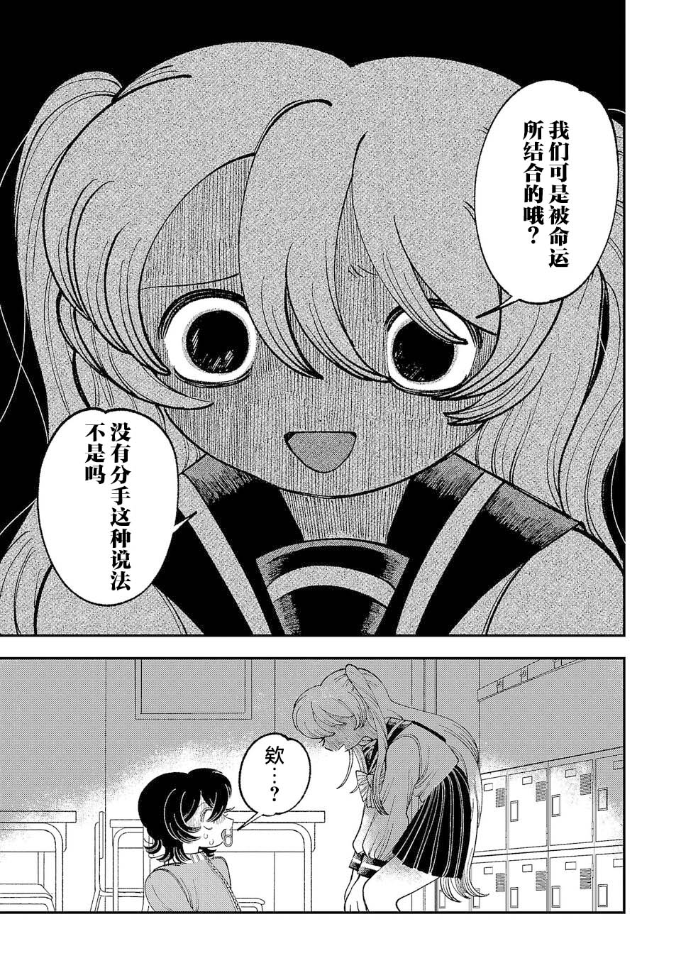 Yochui Kanojo Yumemi-chan Ch. 3 第5页