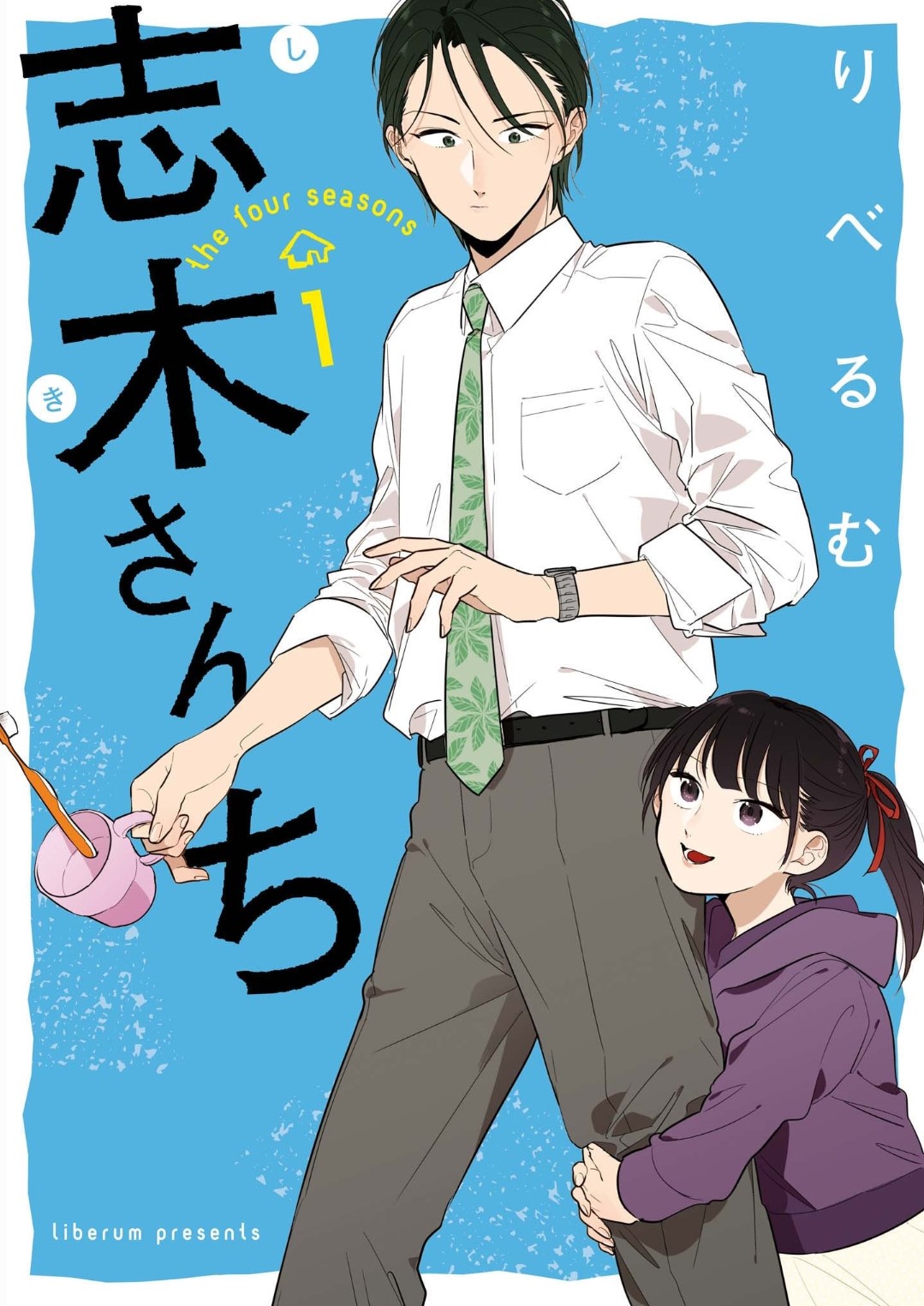 The Shiki Family 第1页