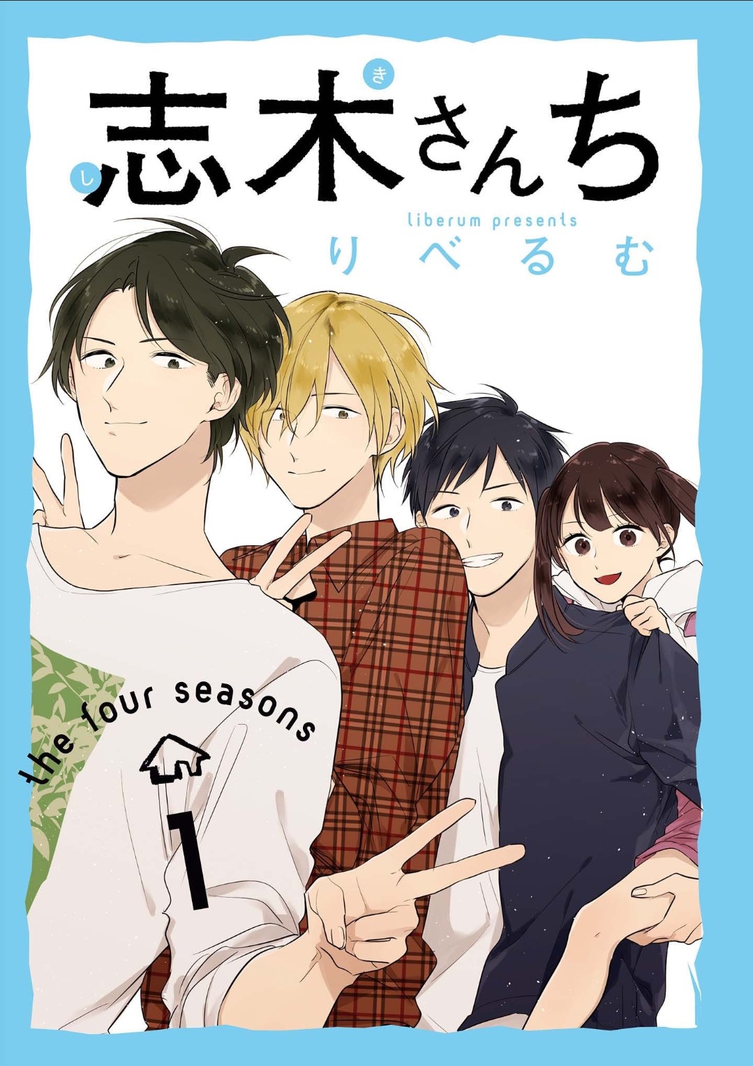 The Shiki Family 第3页