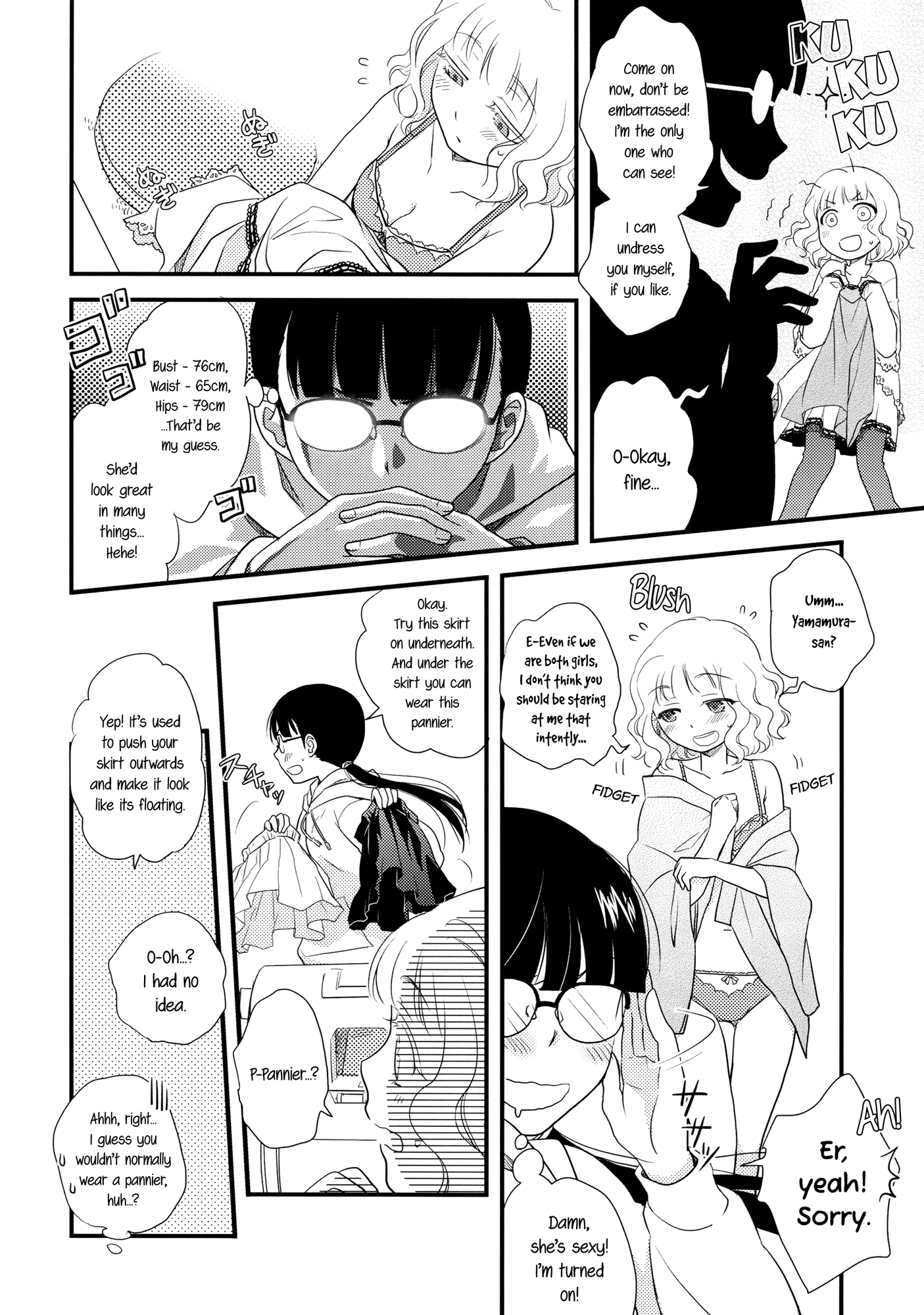 Munasawagi no Houkago Oneshot 第11页