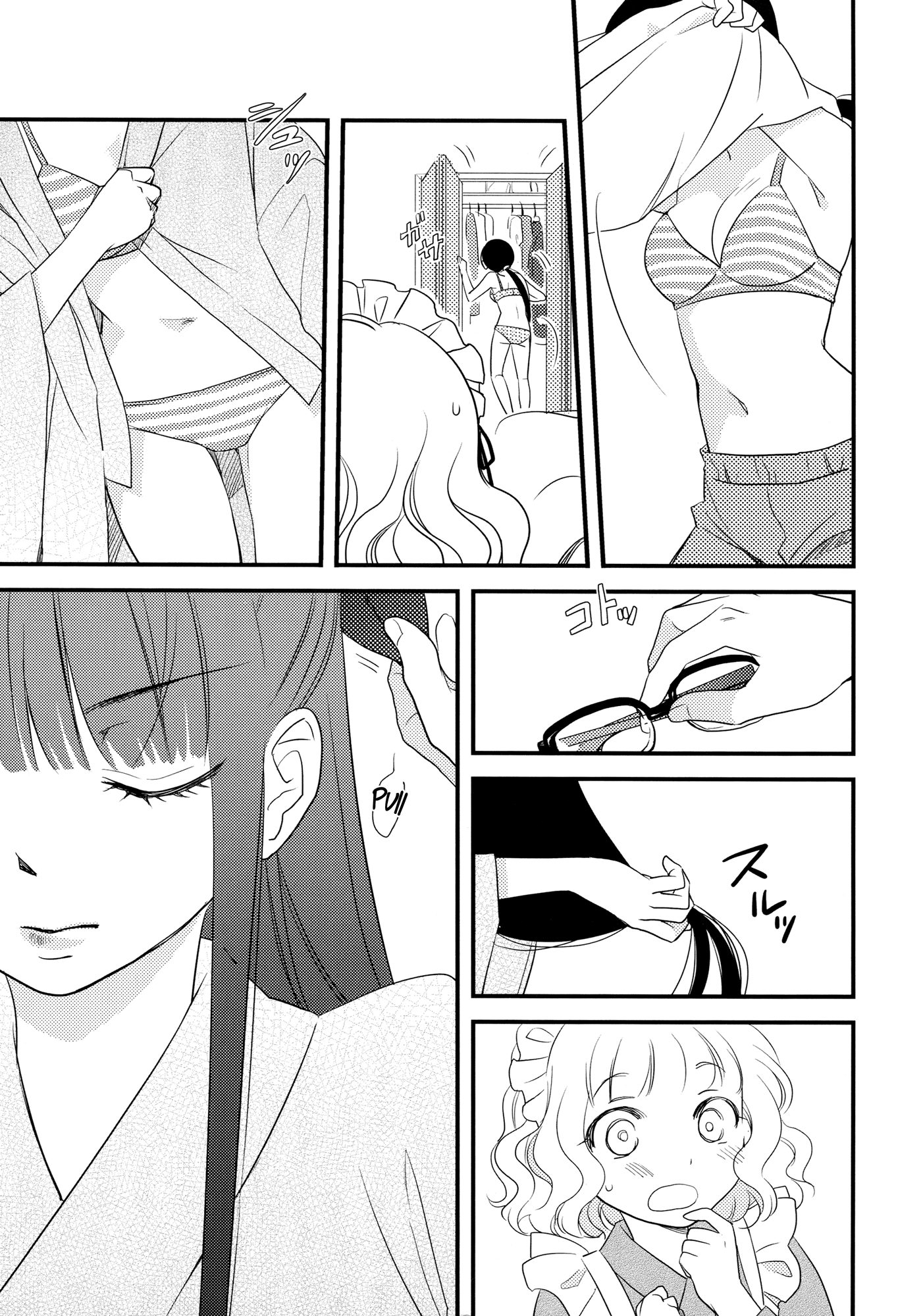 Munasawagi no Houkago Oneshot 第14页