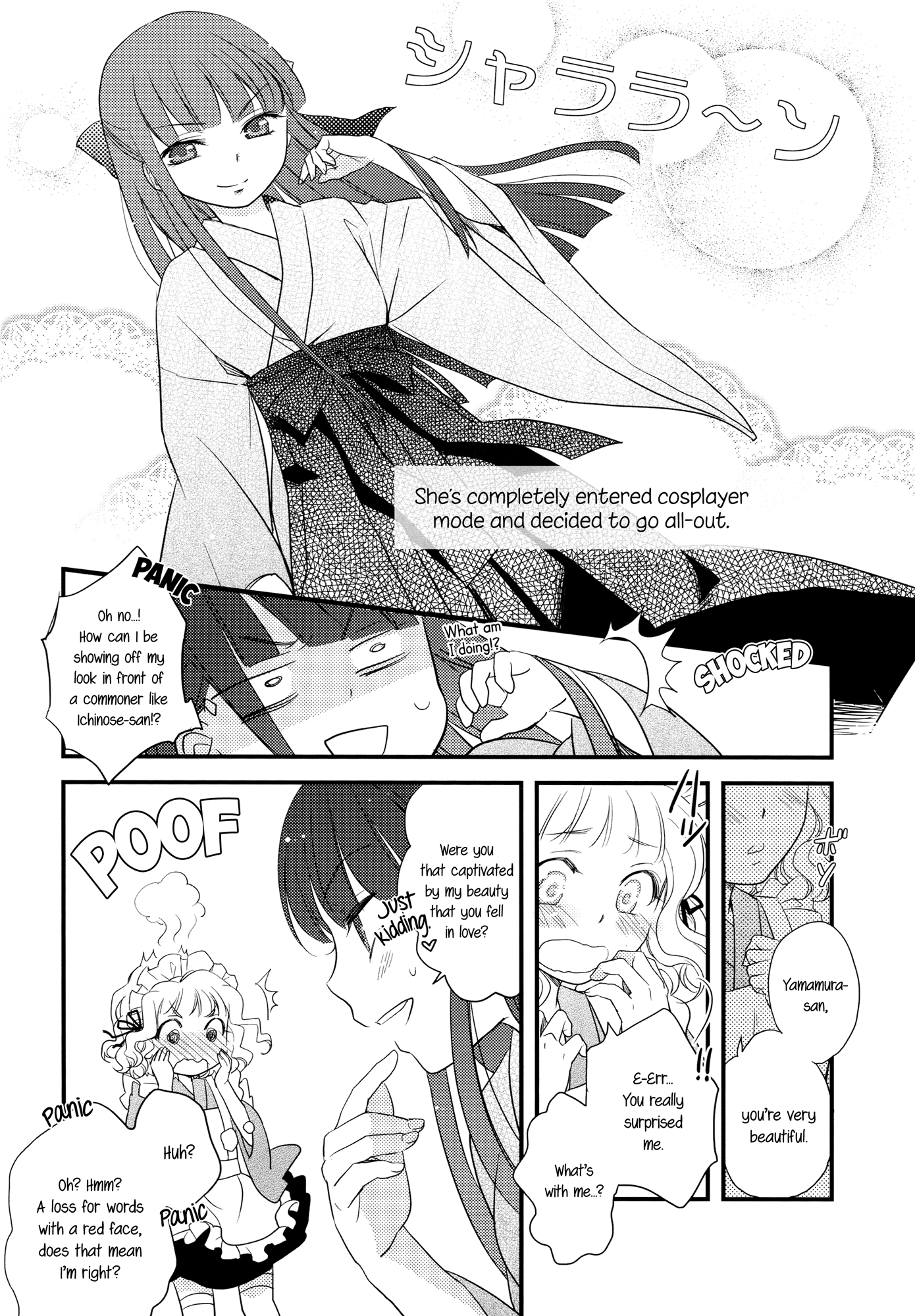 Munasawagi no Houkago Oneshot 第15页
