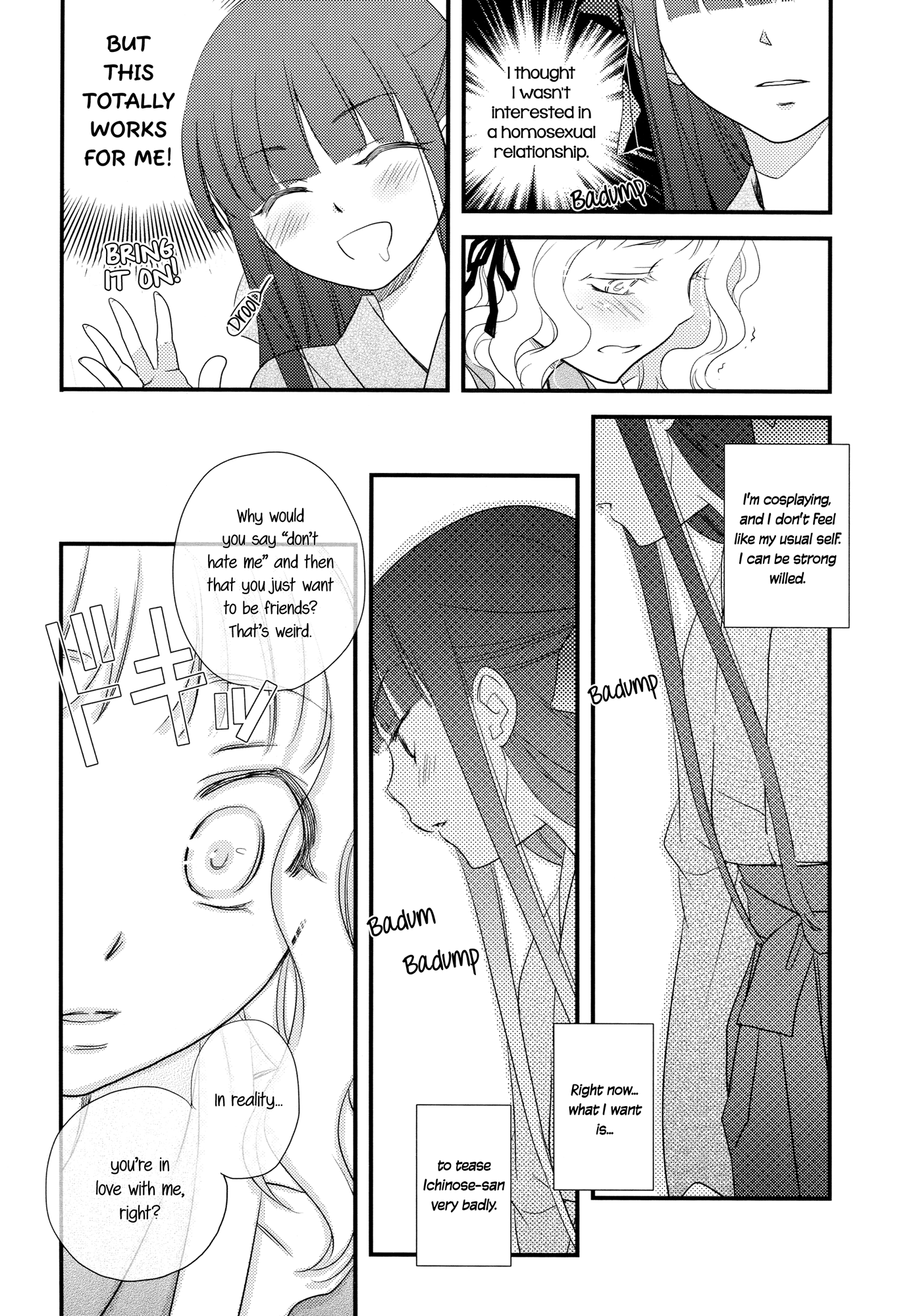 Munasawagi no Houkago Oneshot 第17页