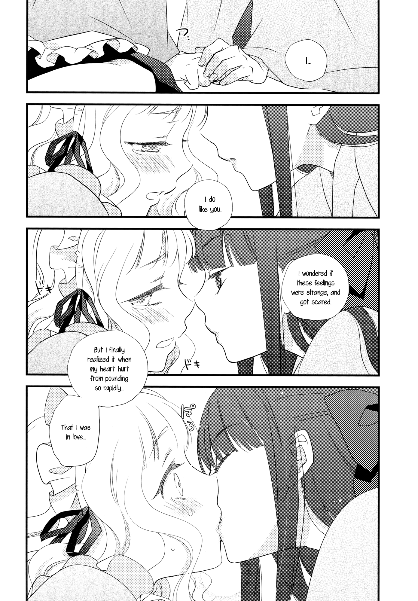 Munasawagi no Houkago Oneshot 第19页
