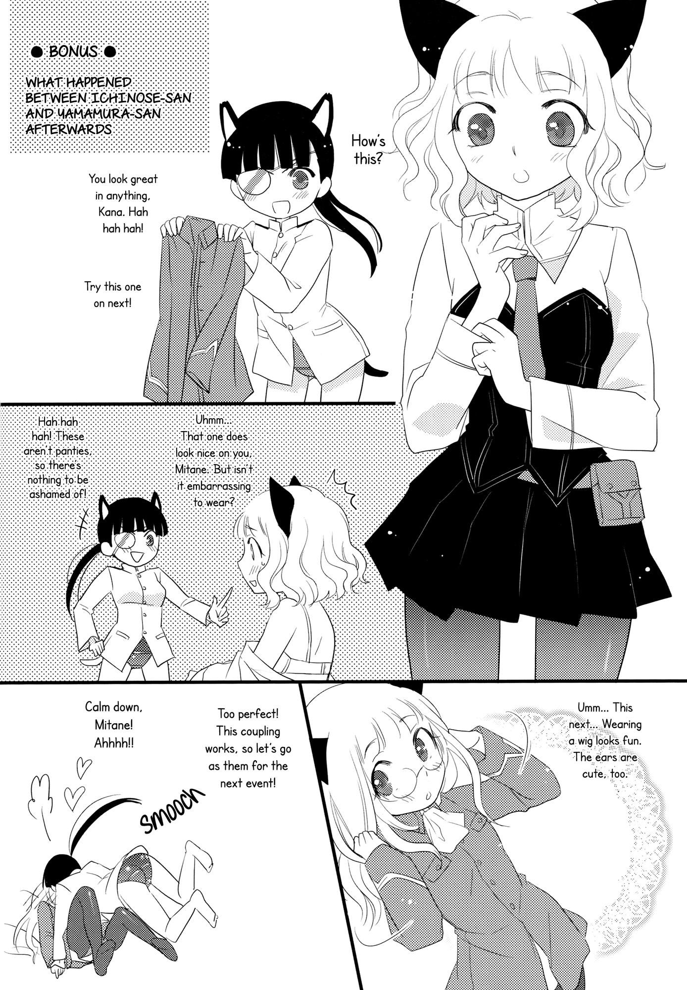 Munasawagi no Houkago Oneshot 第23页