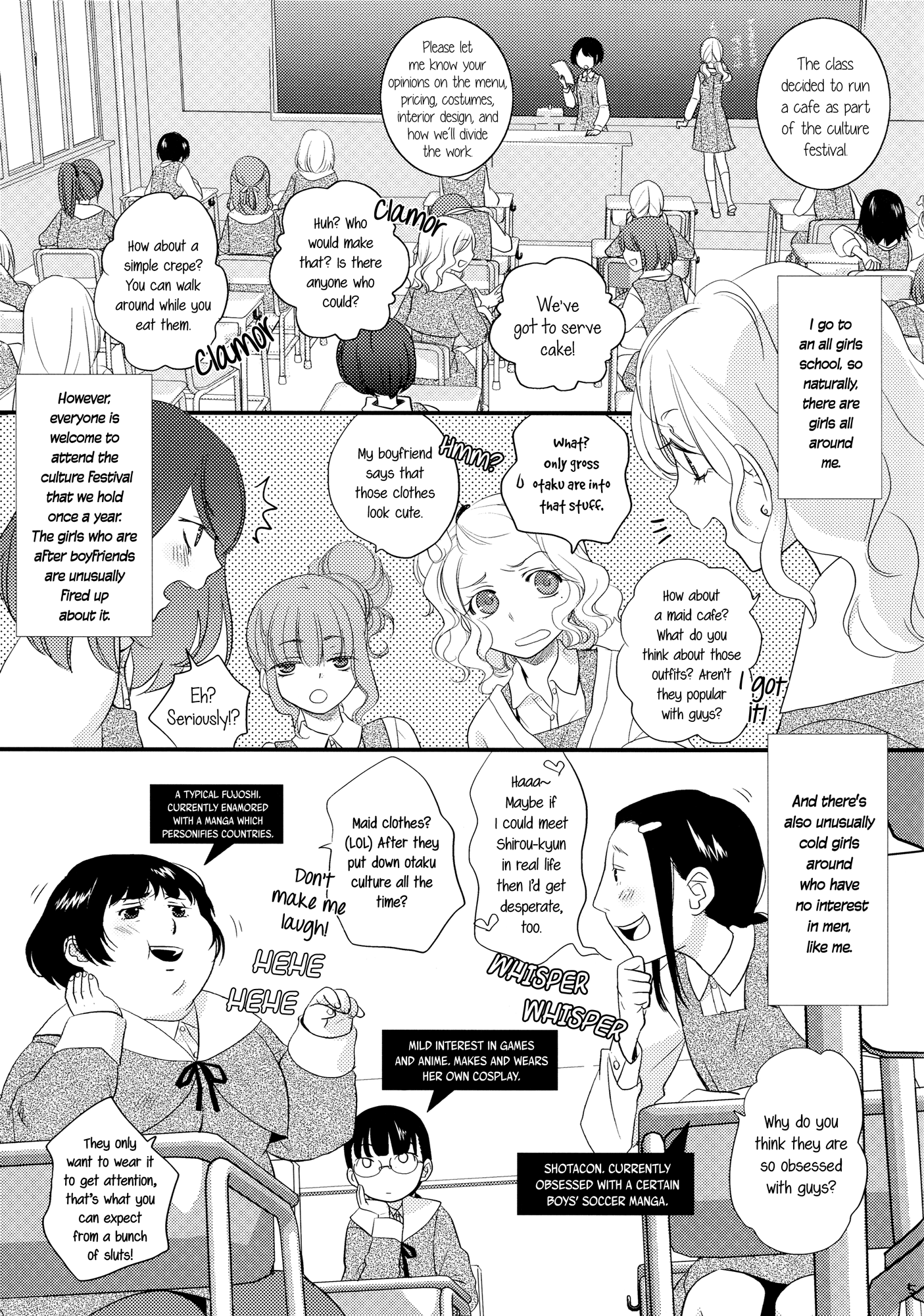 Munasawagi no Houkago 第4页