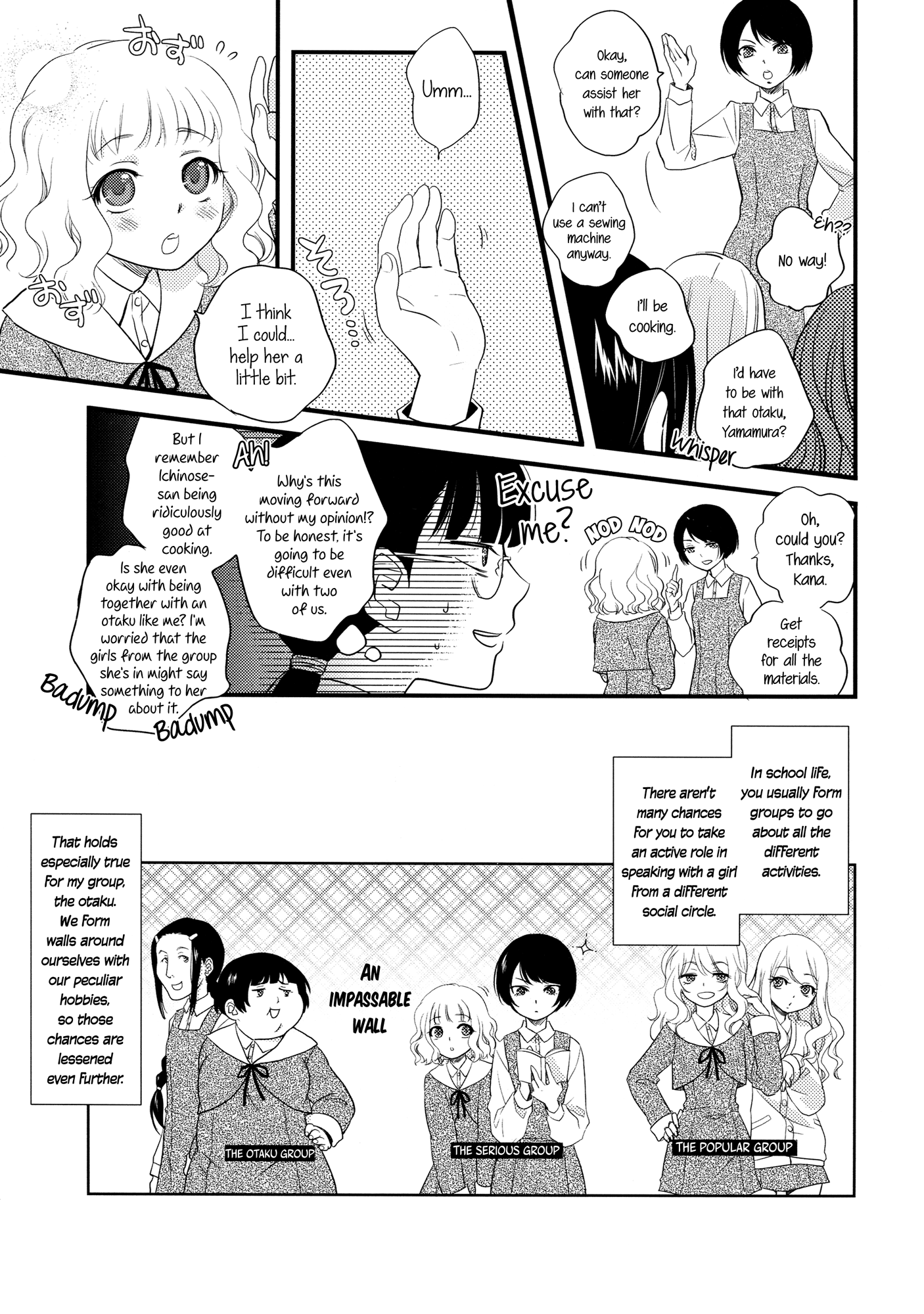 Munasawagi no Houkago 第6页