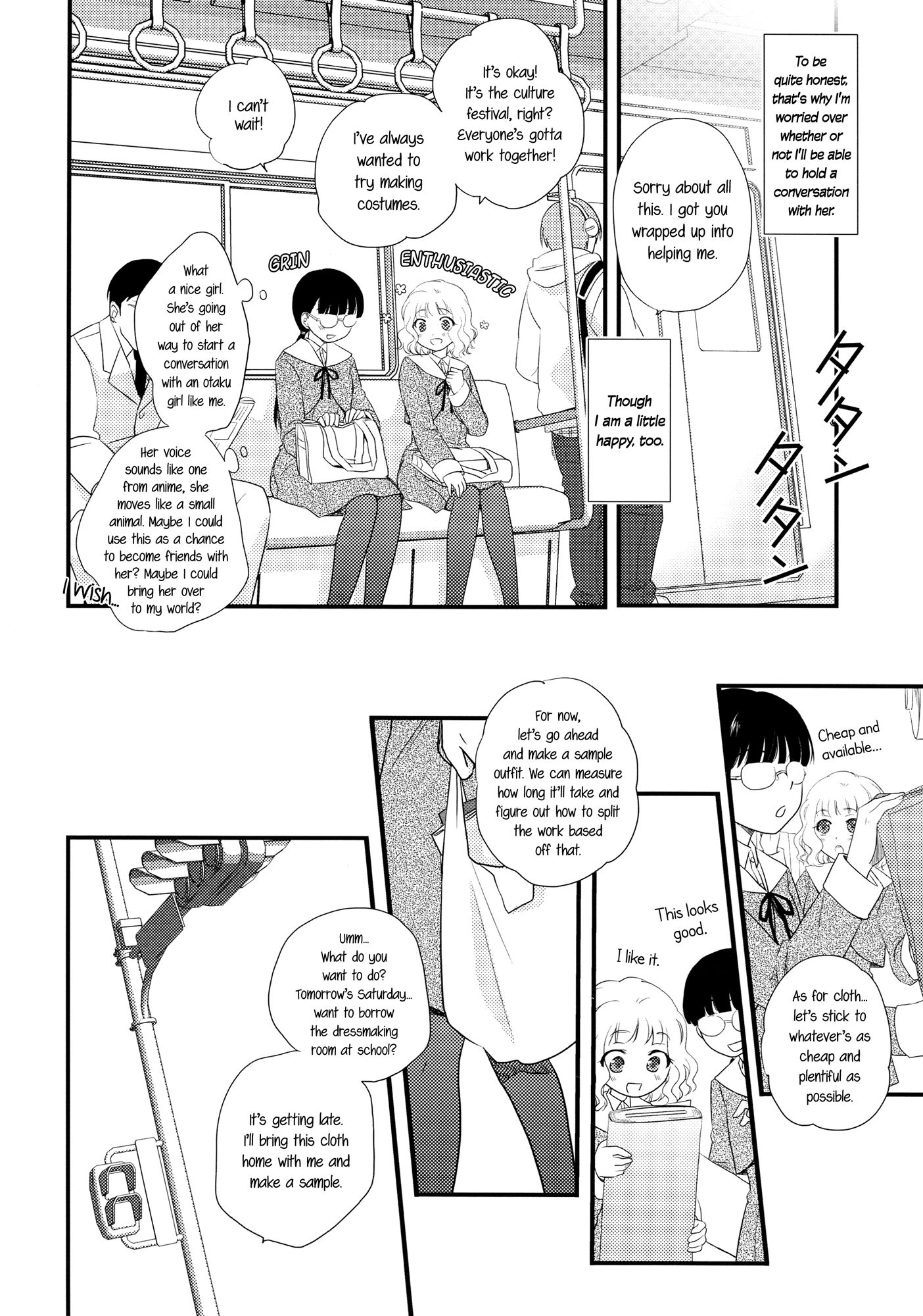 Munasawagi no Houkago 第7页