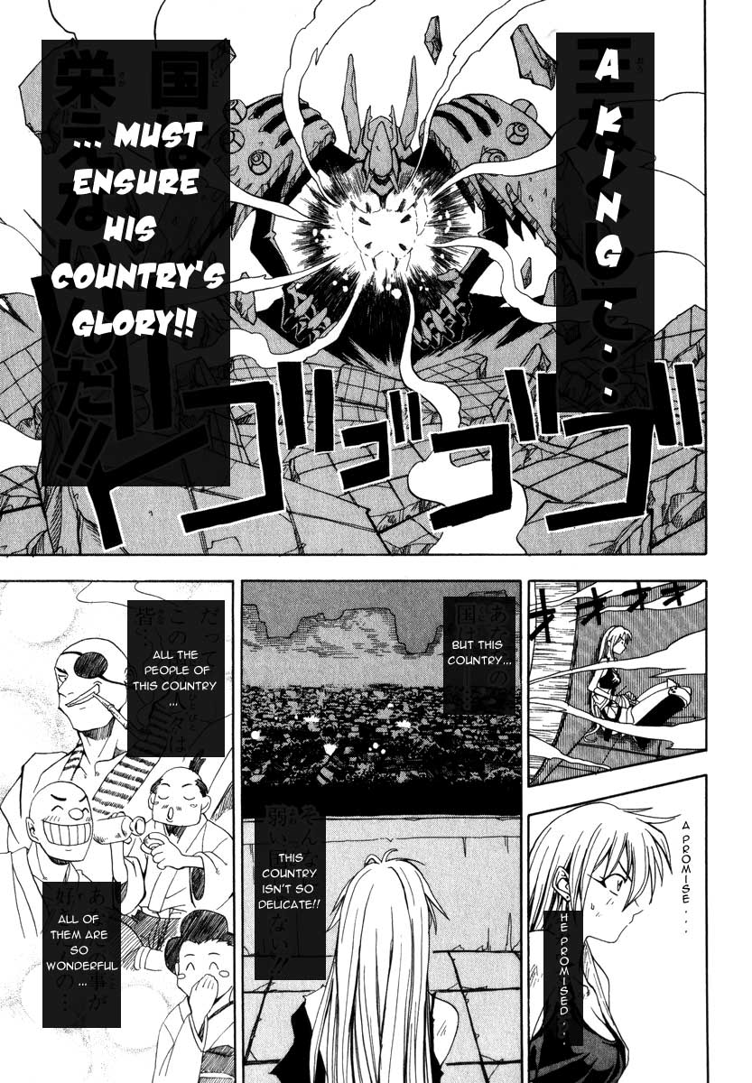 Grenadier Vol. 1 Ch. 3 第17页